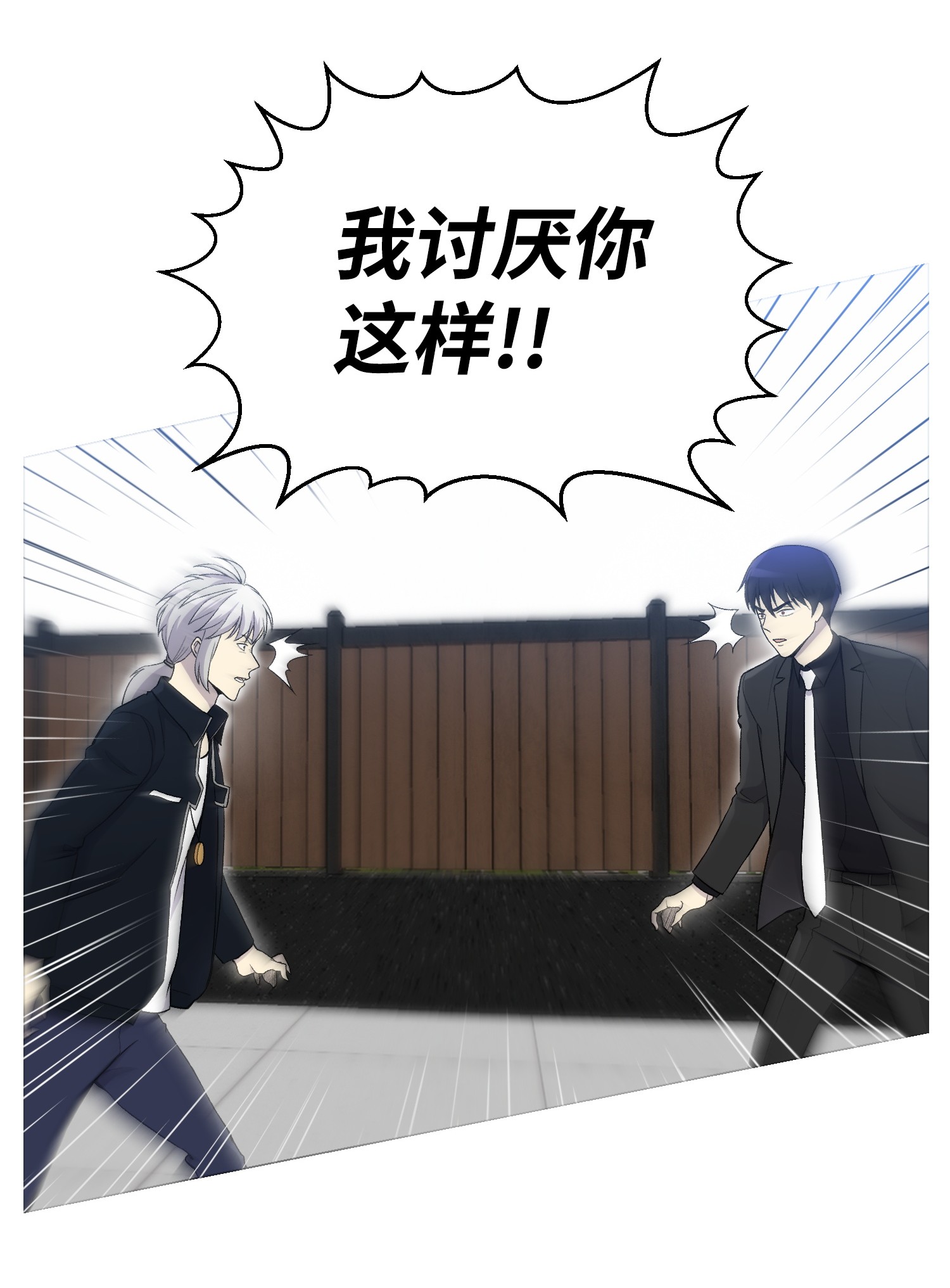 反派逆转26 绝不服输