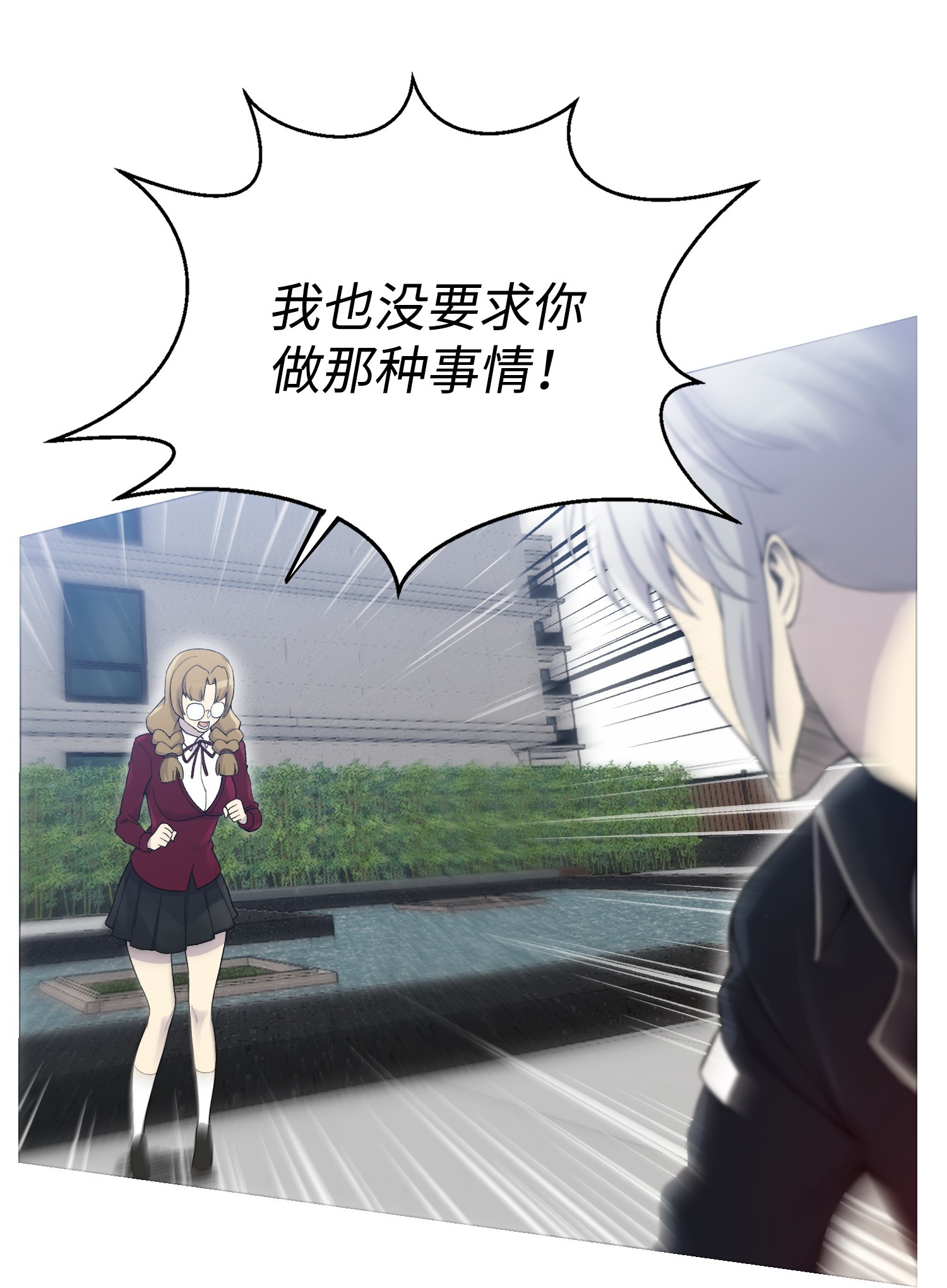 反派逆转26 绝不服输