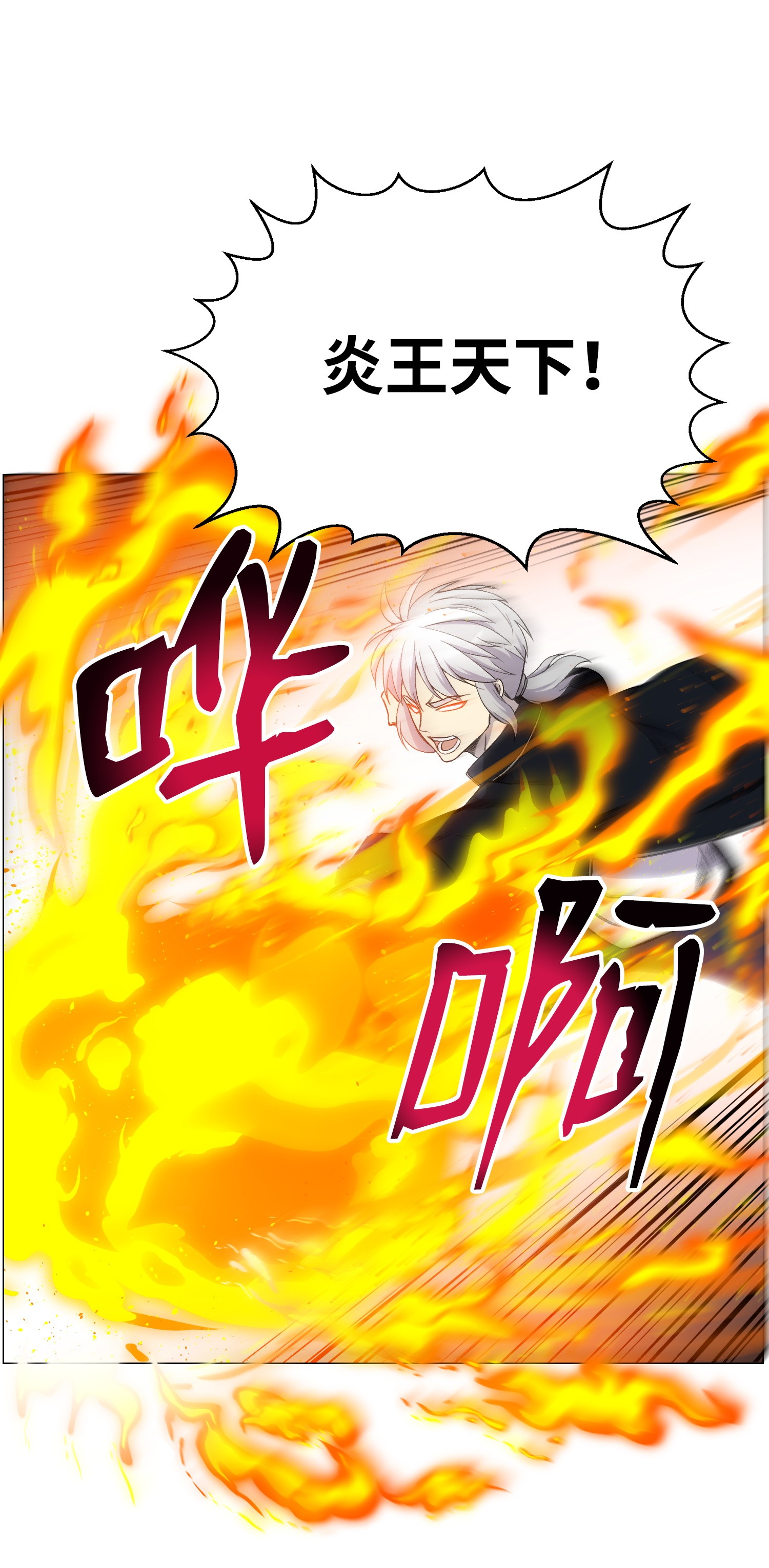 反派逆转27 意外