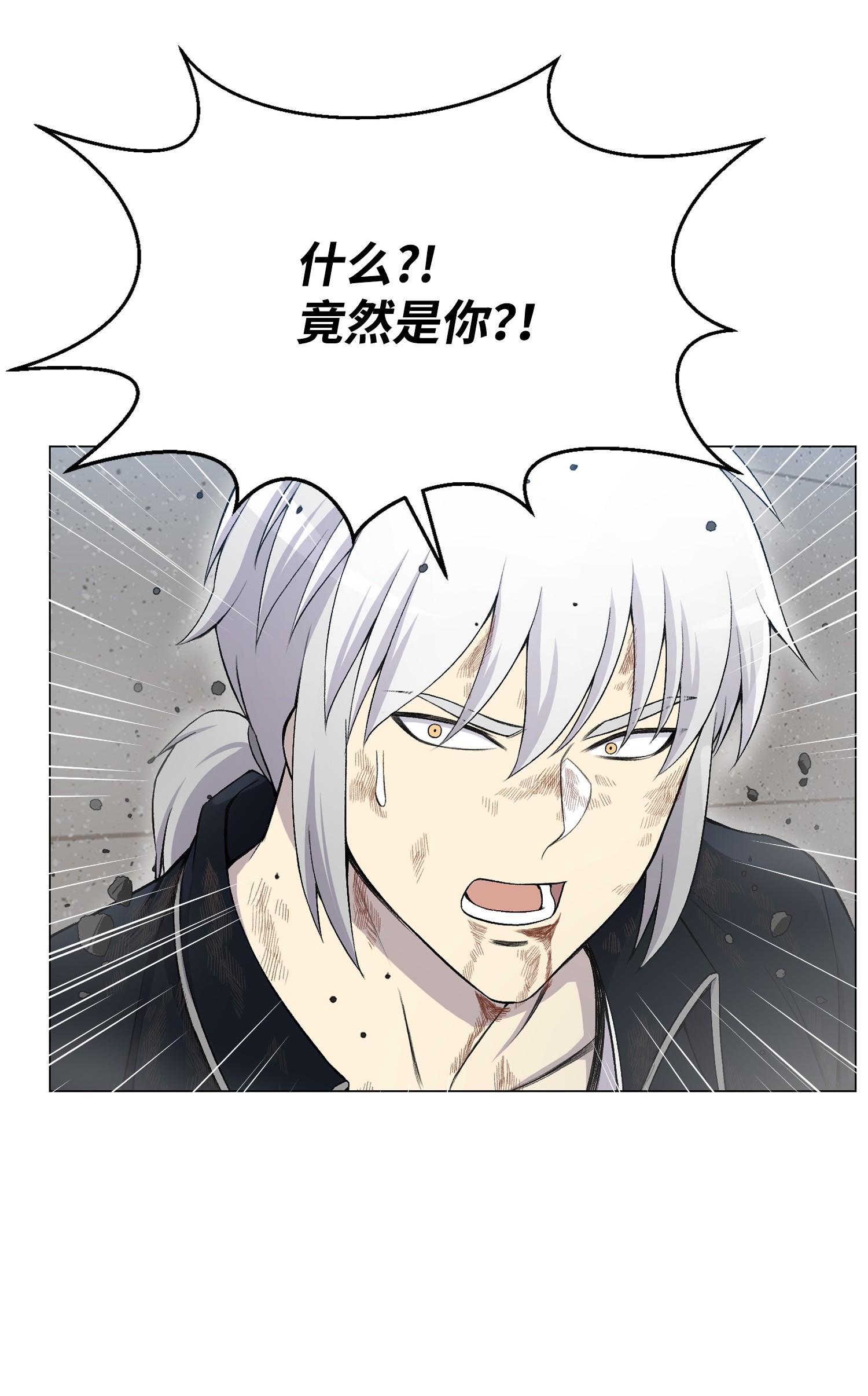 反派逆转27 意外