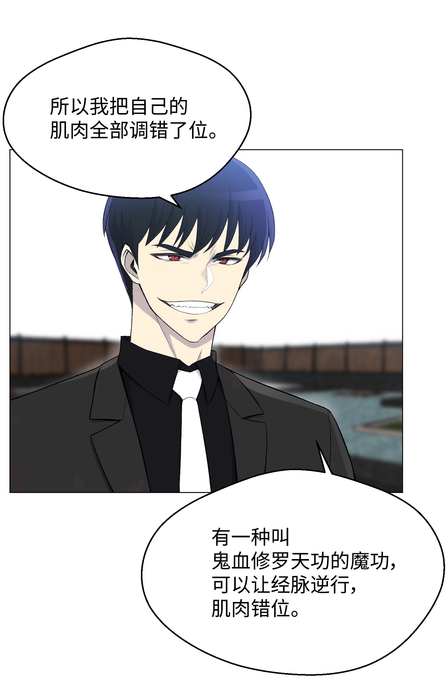 反派逆转27 意外