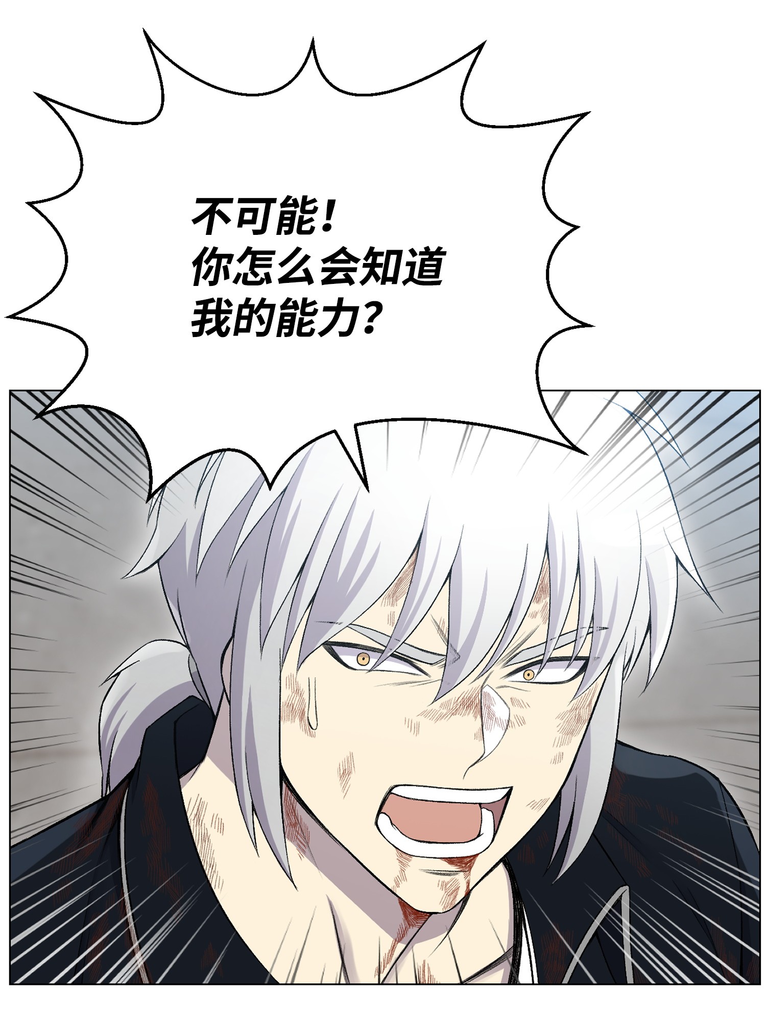 反派逆转27 意外