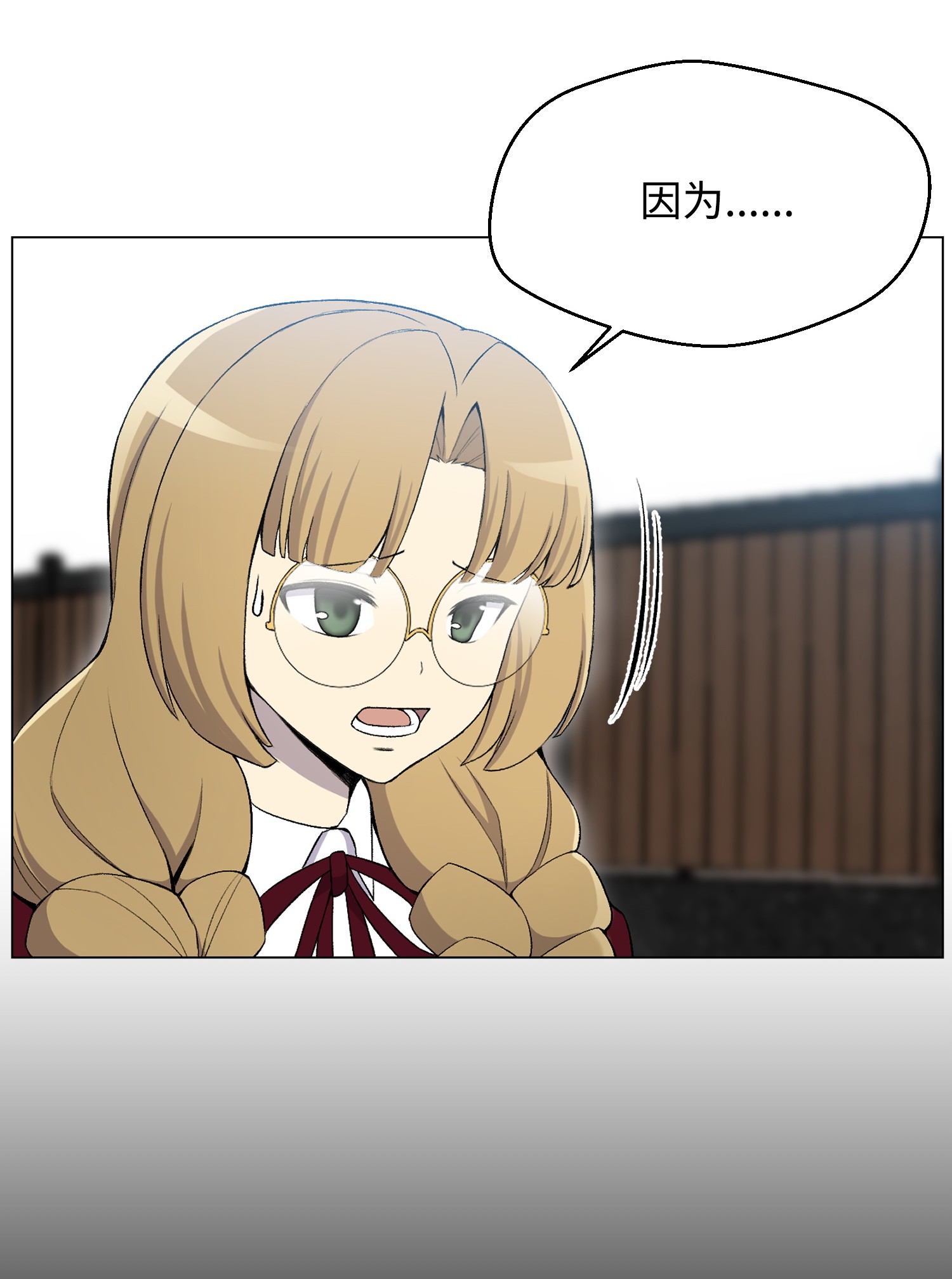 反派逆转27 意外