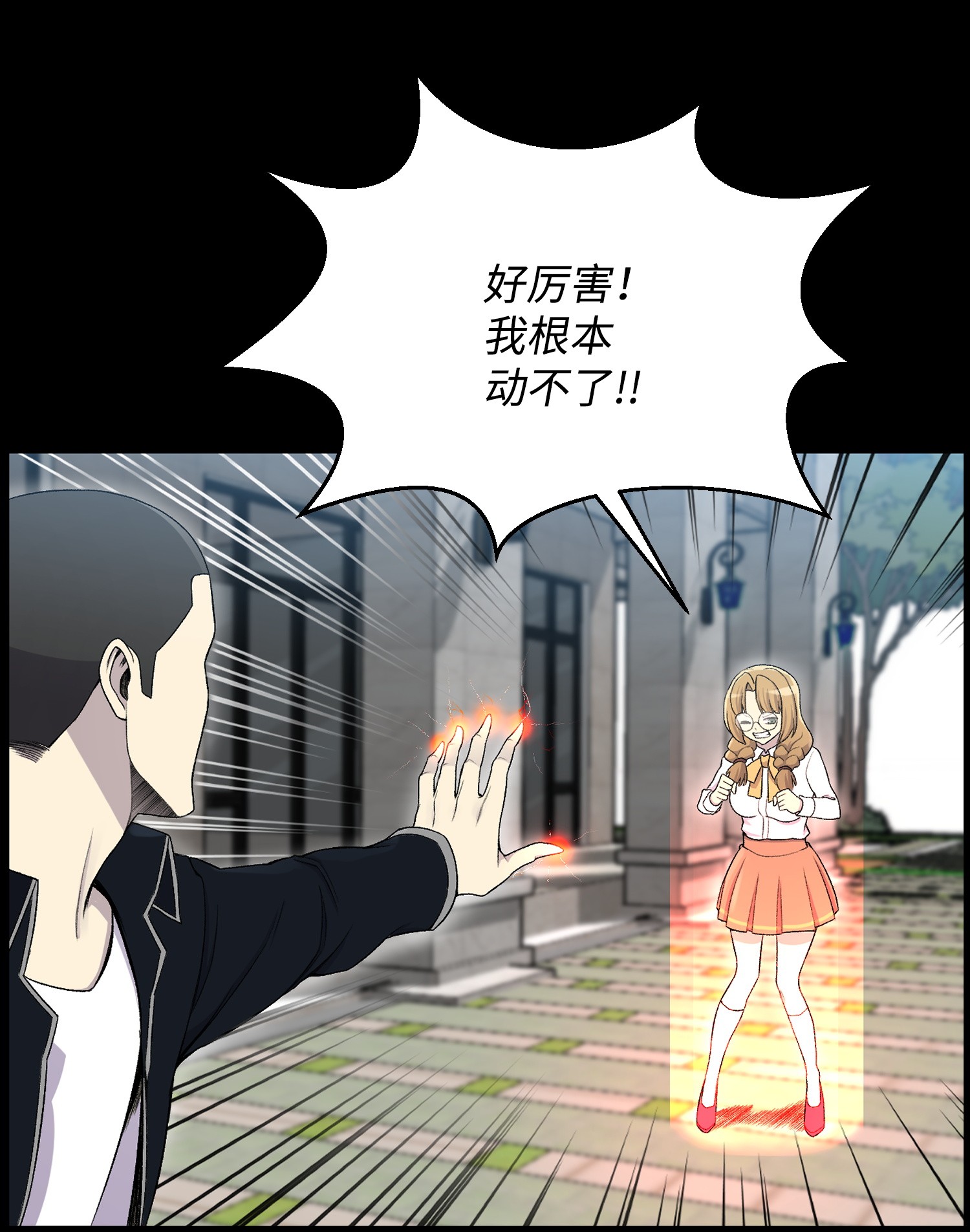 反派逆转27 意外