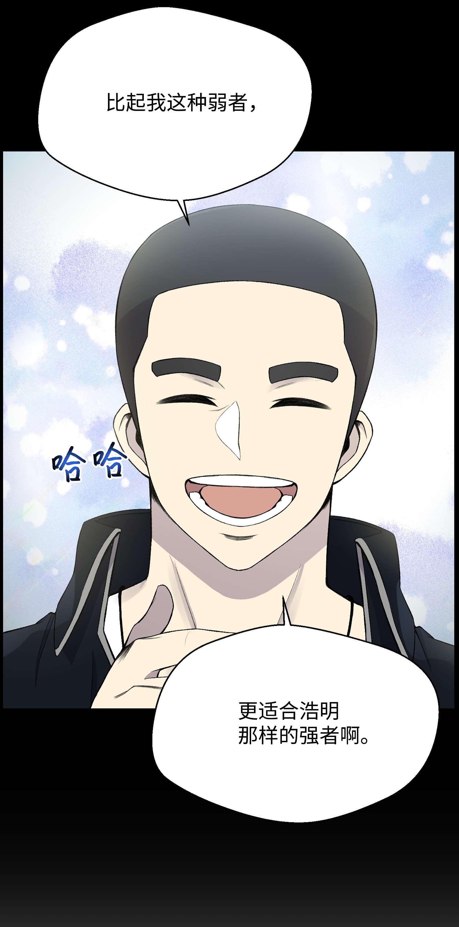 反派逆转27 意外