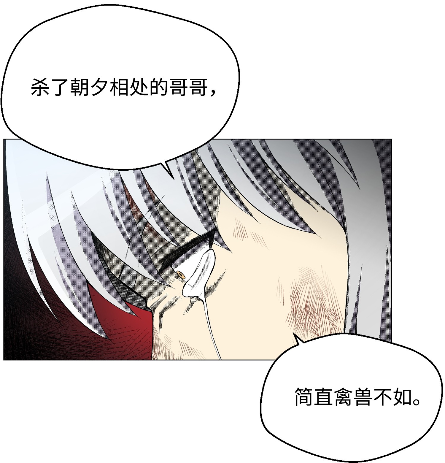 反派逆转27 意外