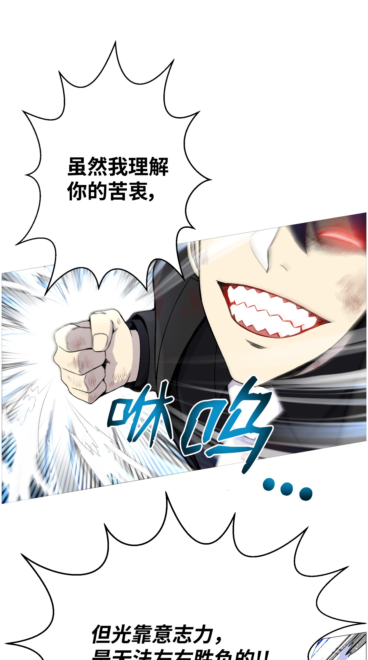 反派逆转27 意外