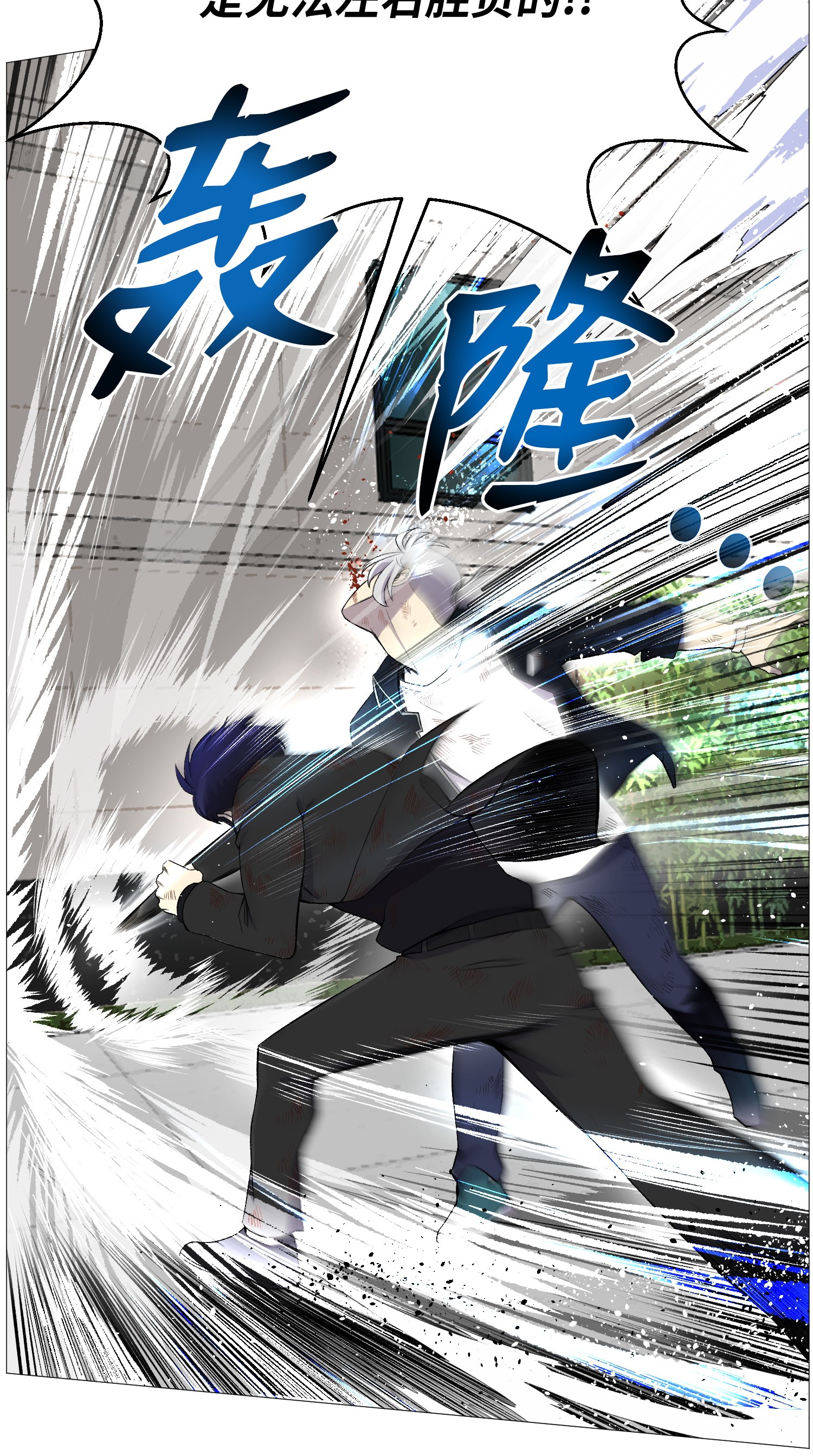 反派逆转27 意外