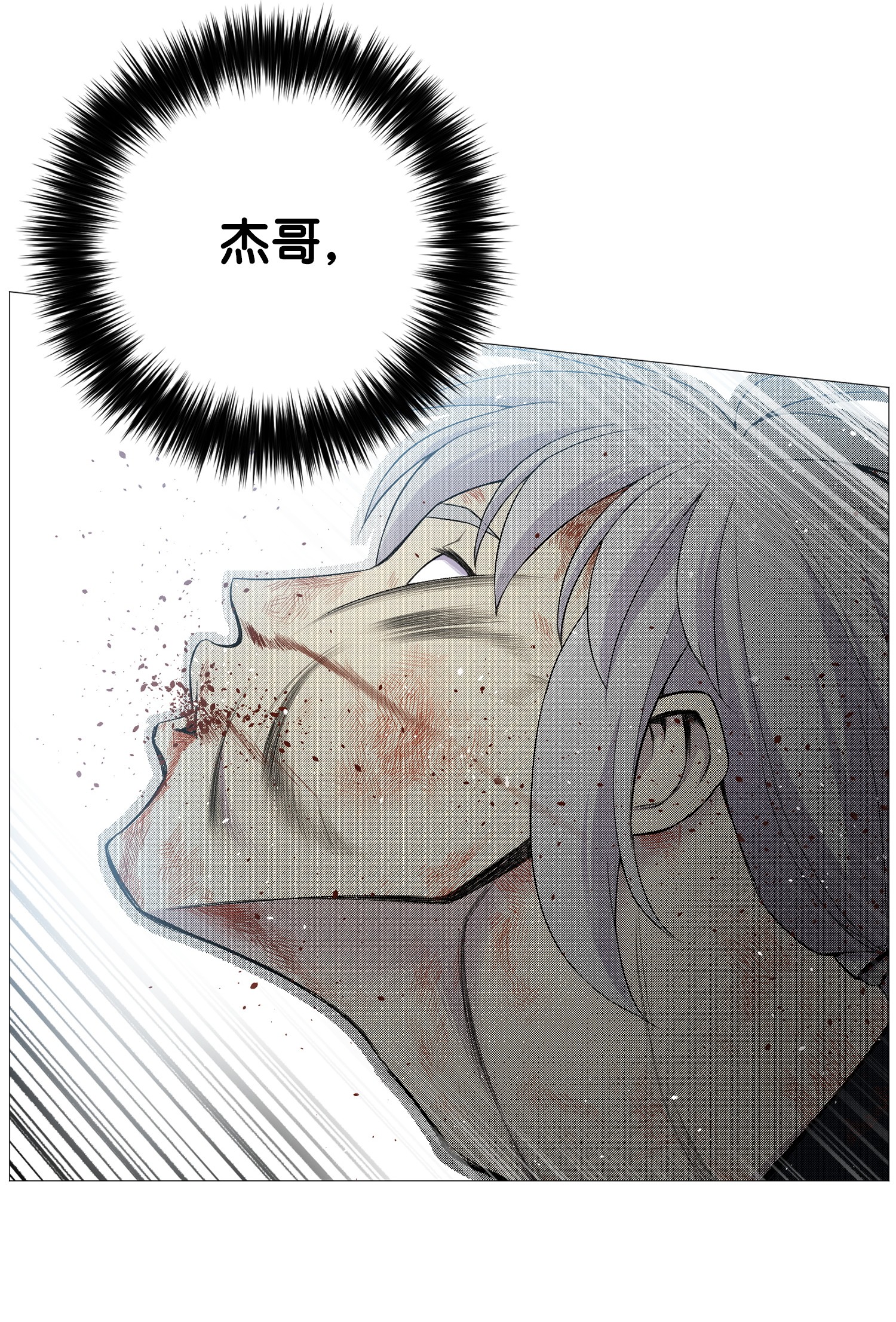 反派逆转27 意外