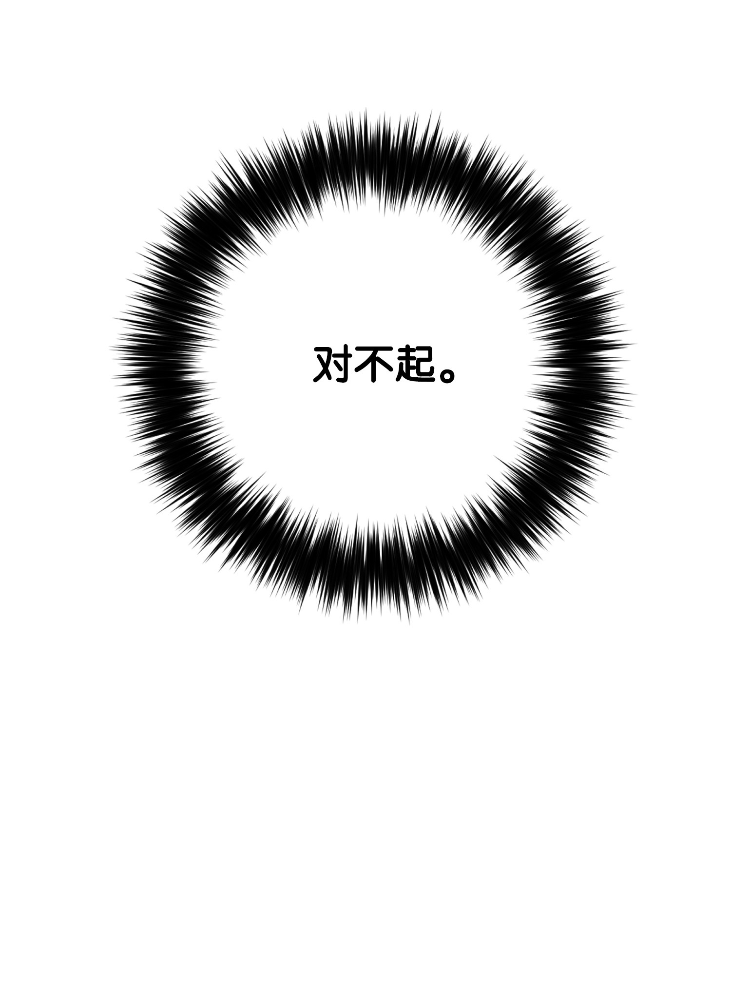 反派逆转27 意外