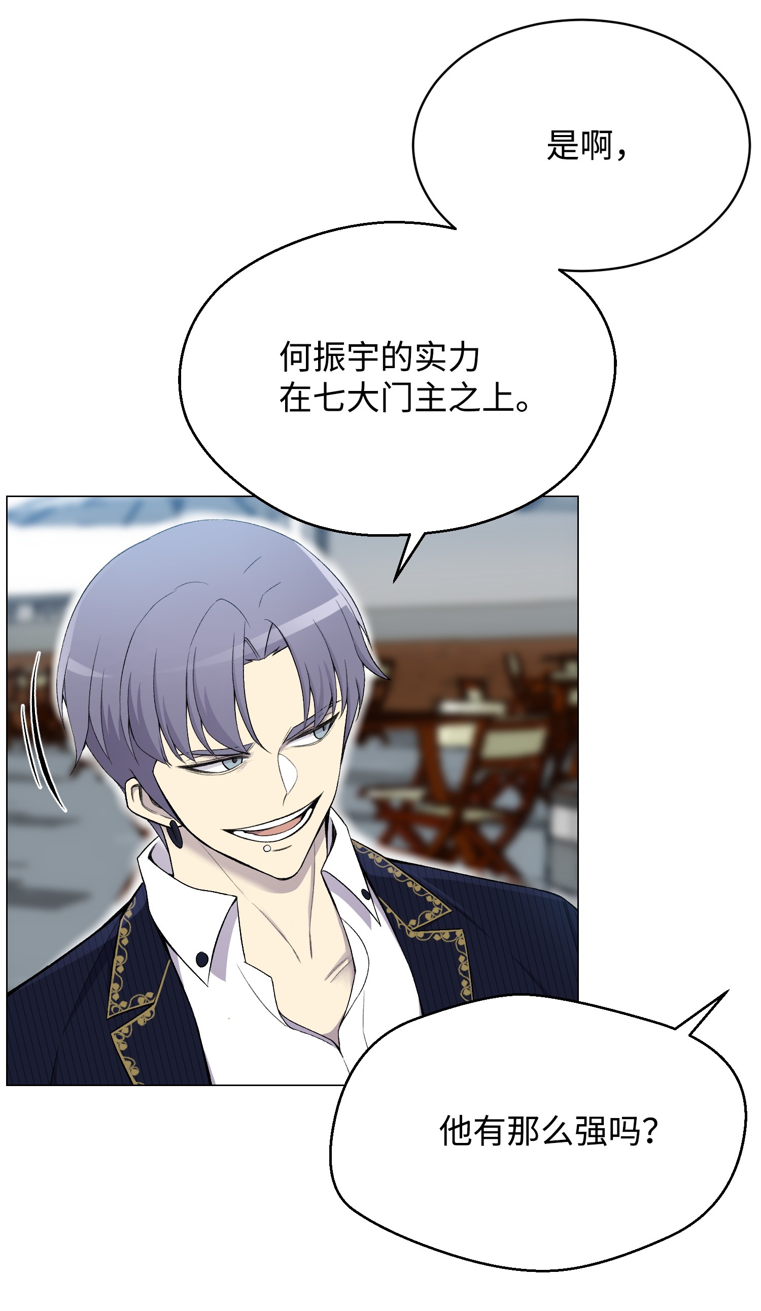 反派逆转27 意外