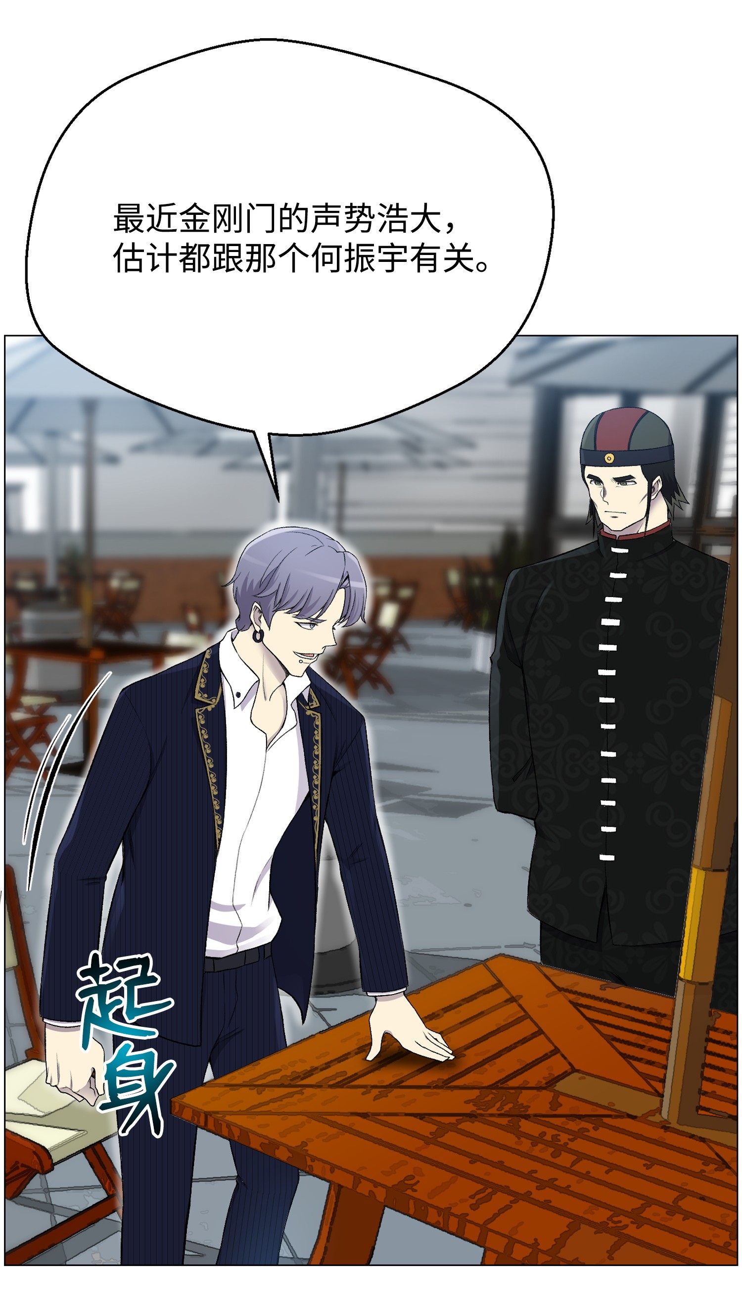 反派逆转27 意外