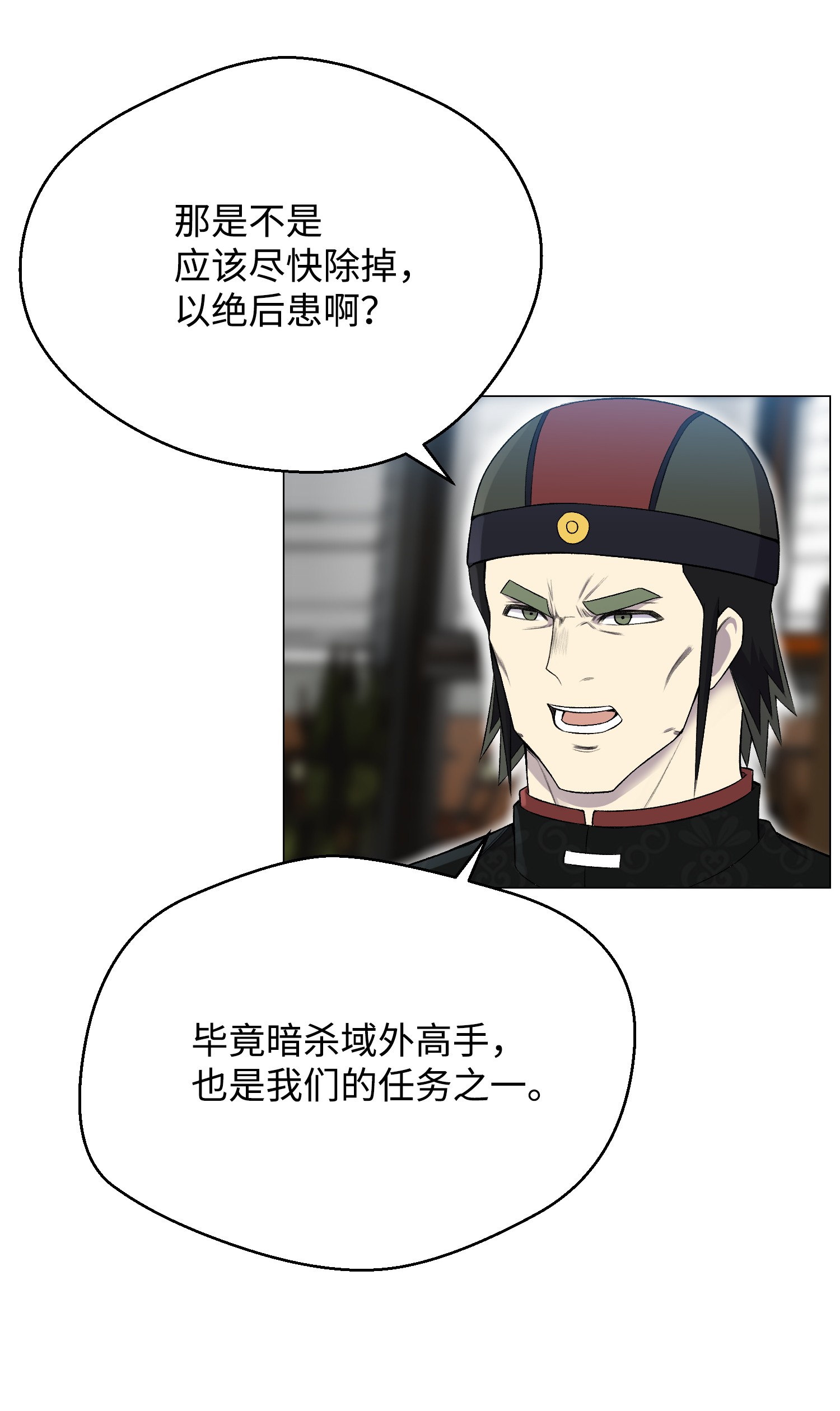 反派逆转27 意外