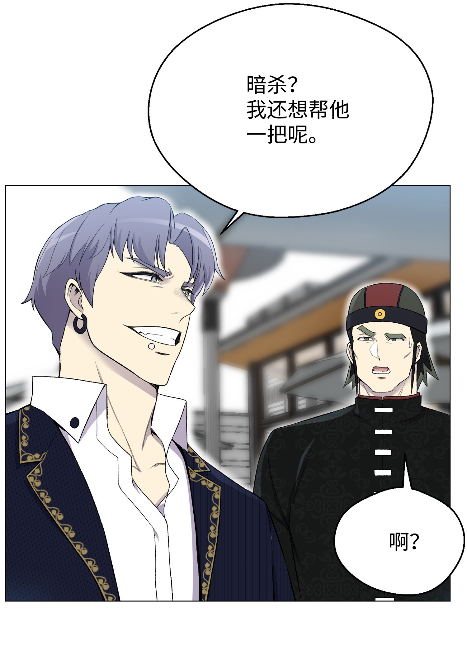 反派逆转27 意外