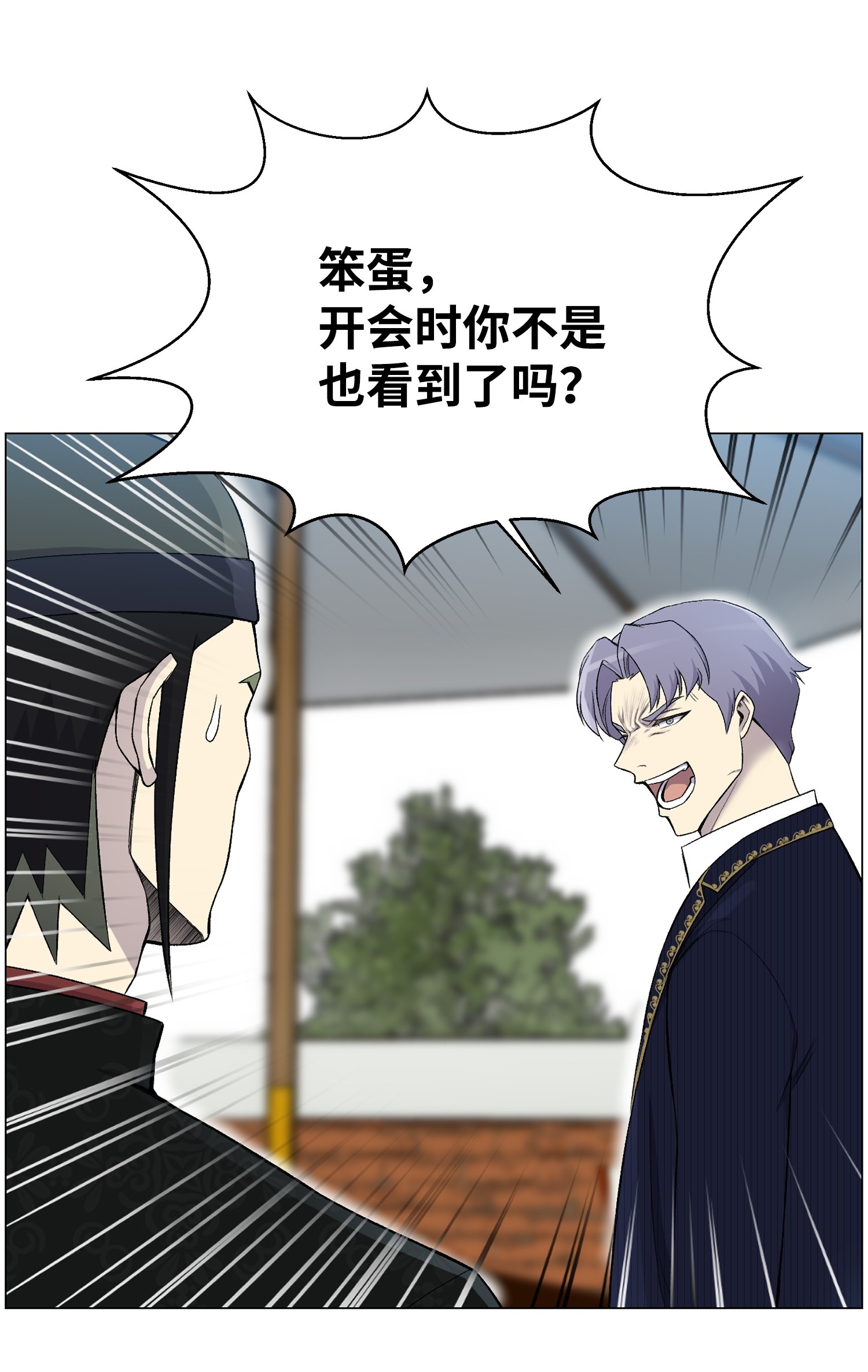 反派逆转27 意外