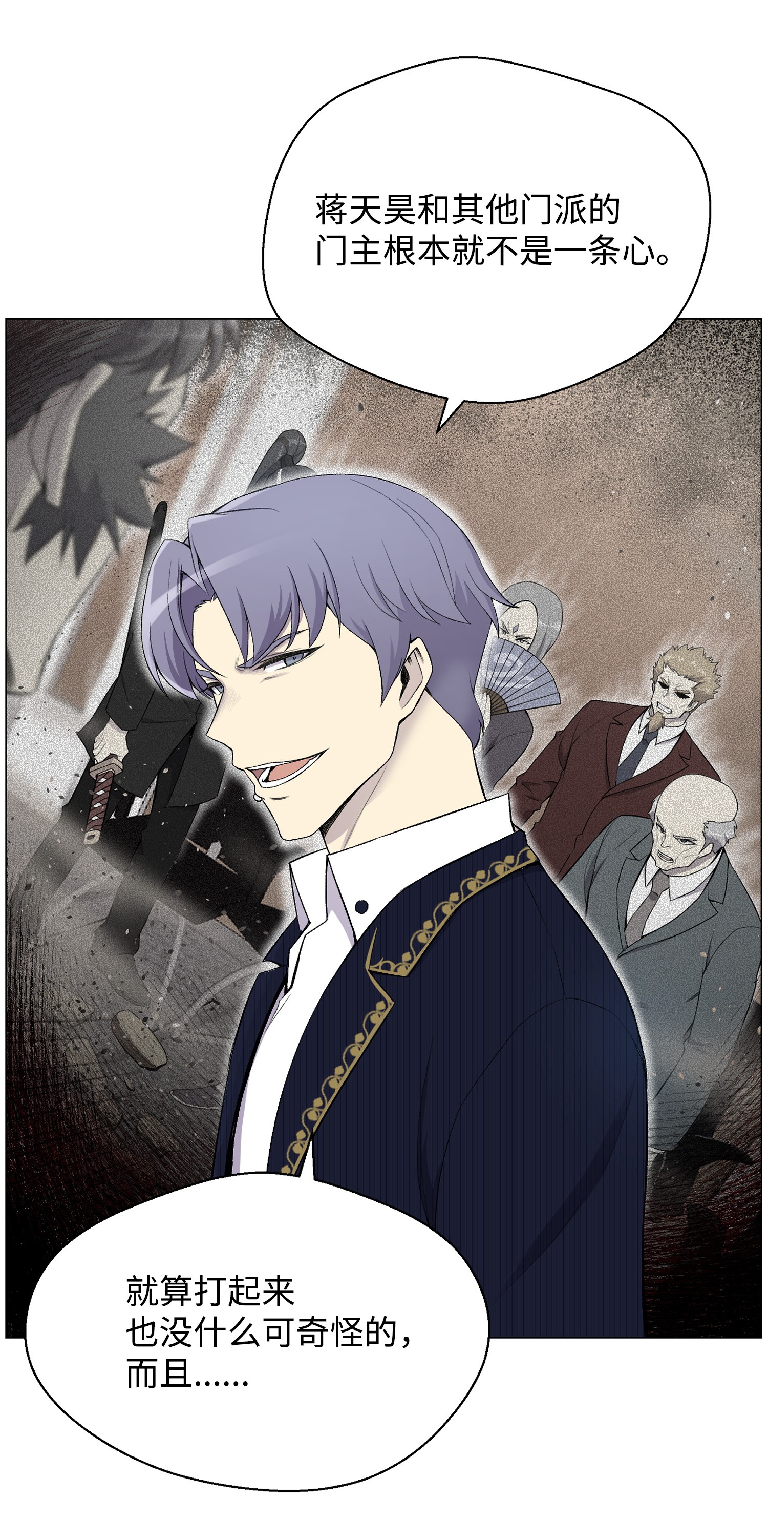 反派逆转27 意外