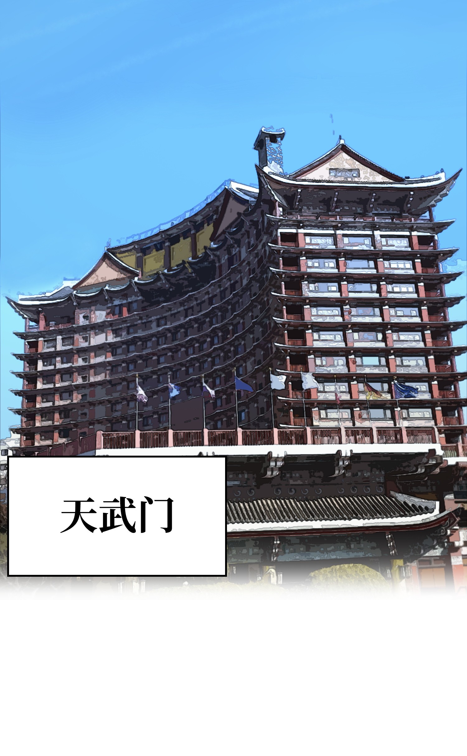 反派逆转27 意外