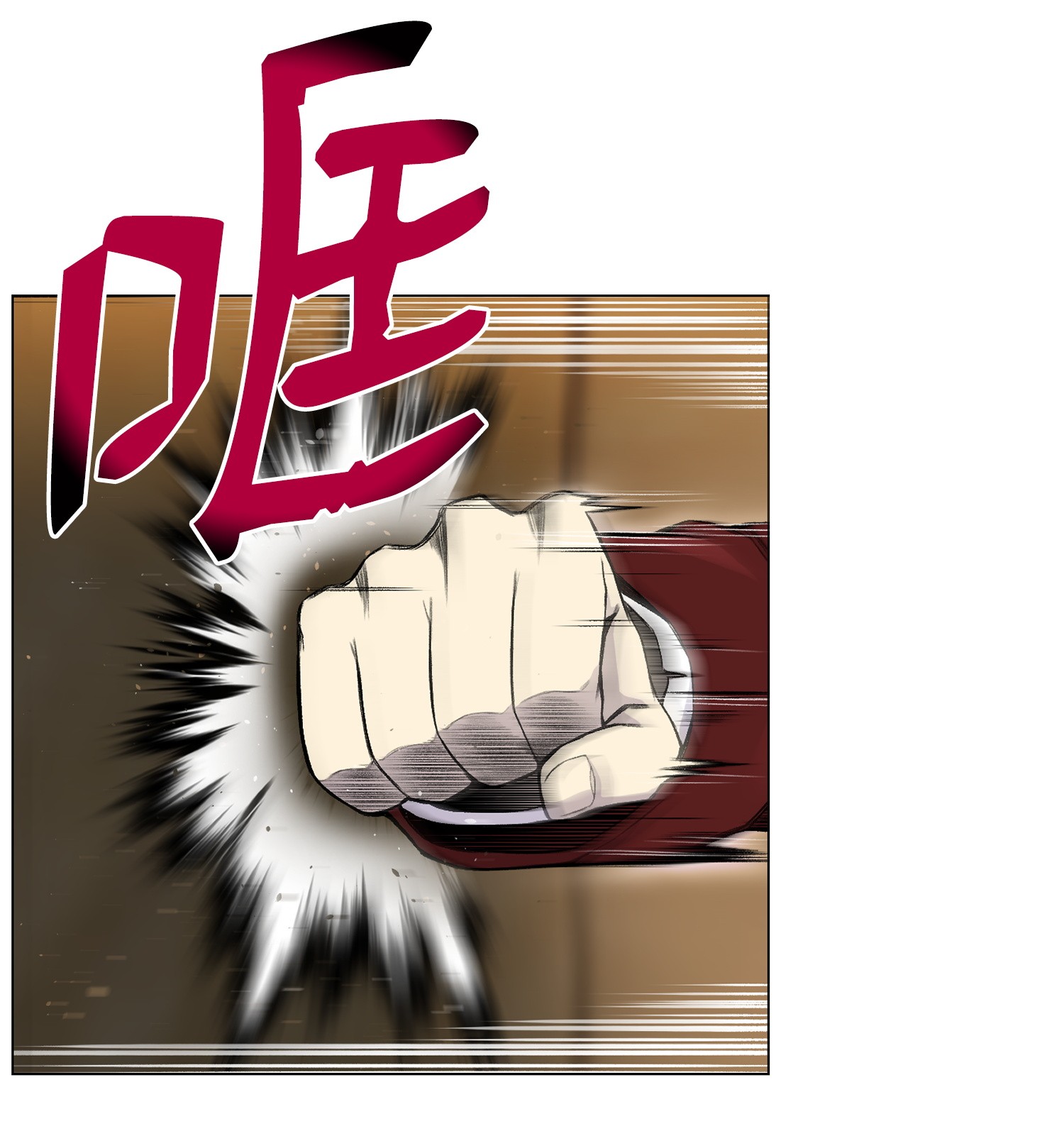 反派逆转27 意外