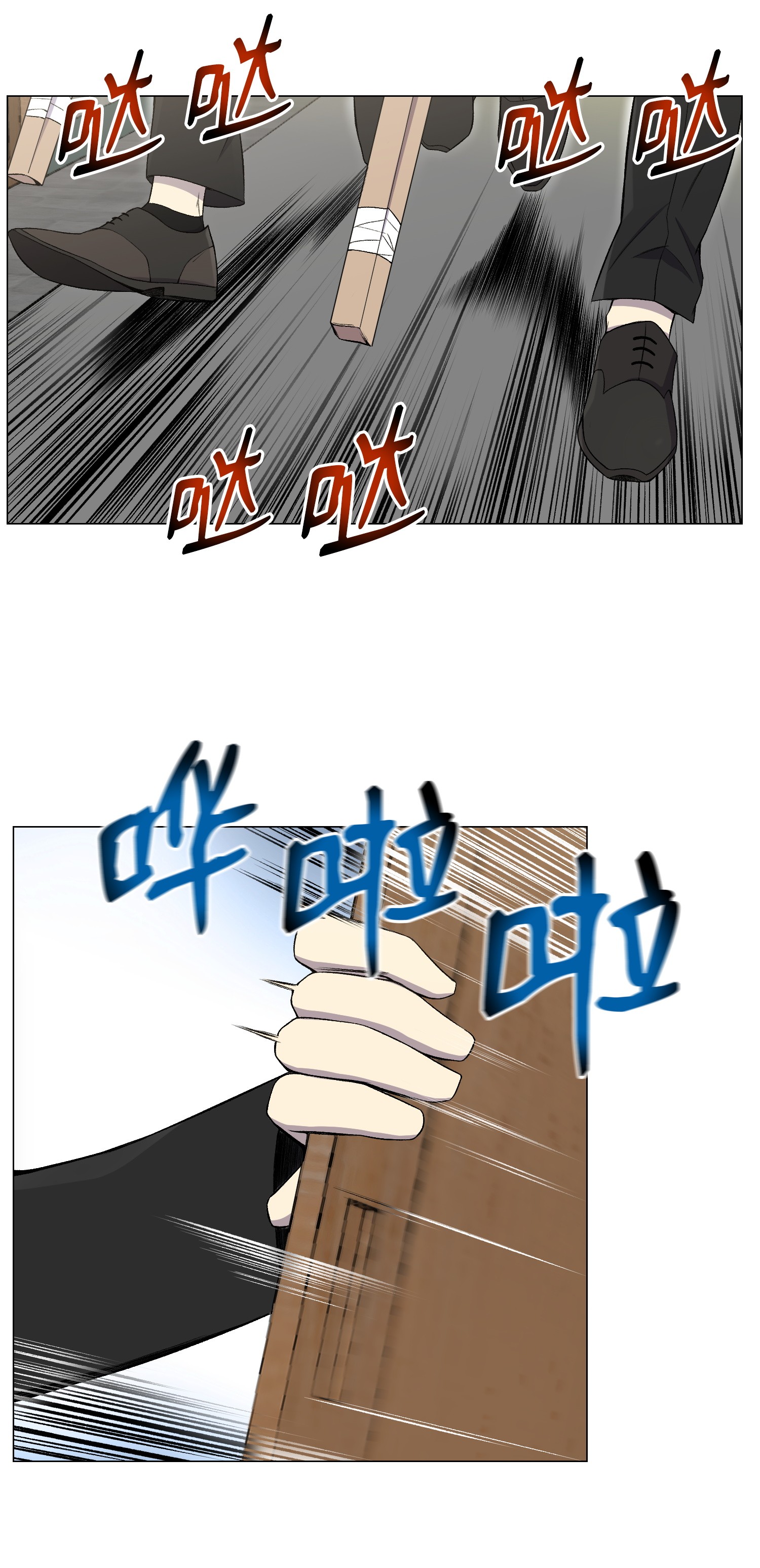 反派逆转27 意外