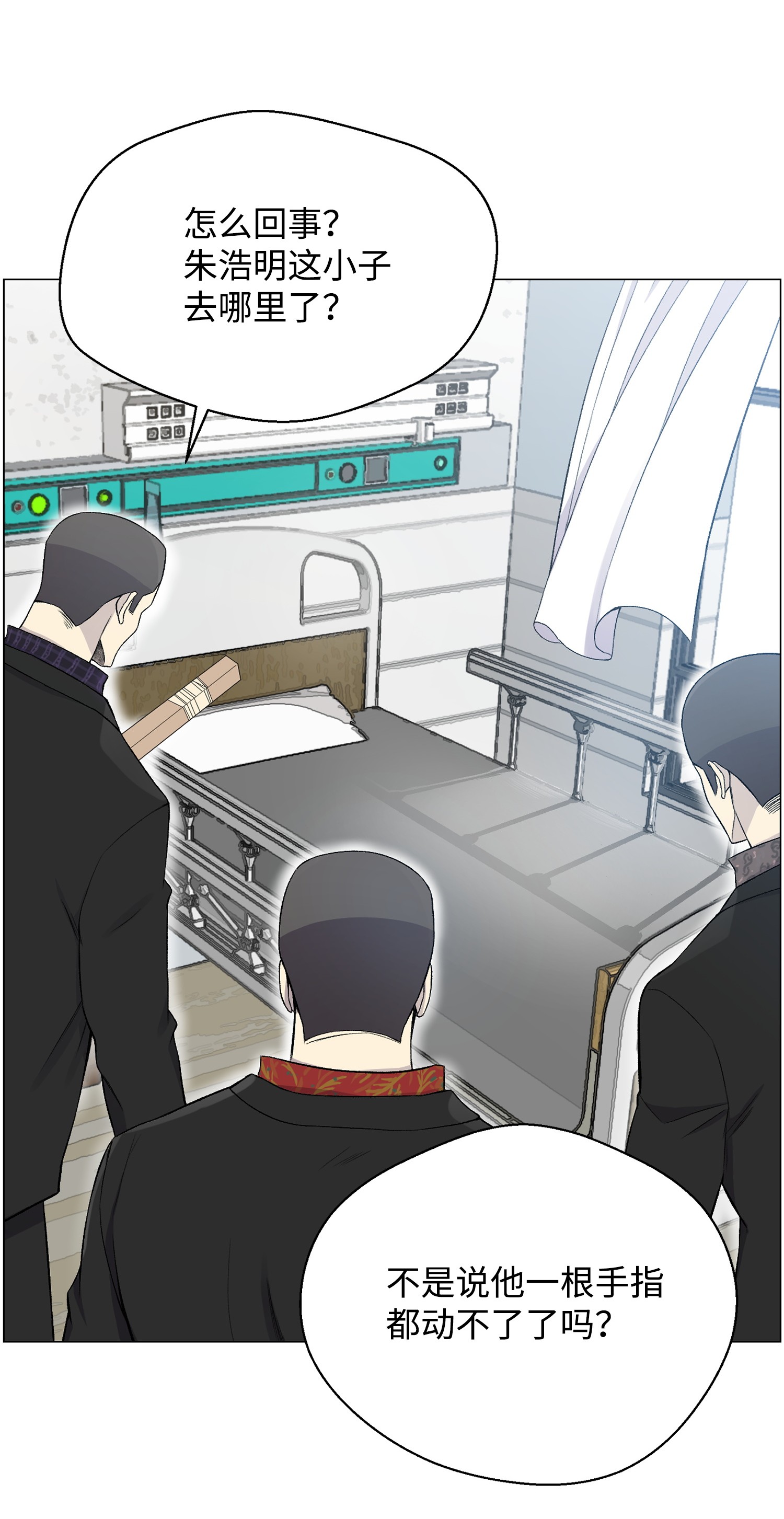 反派逆转27 意外