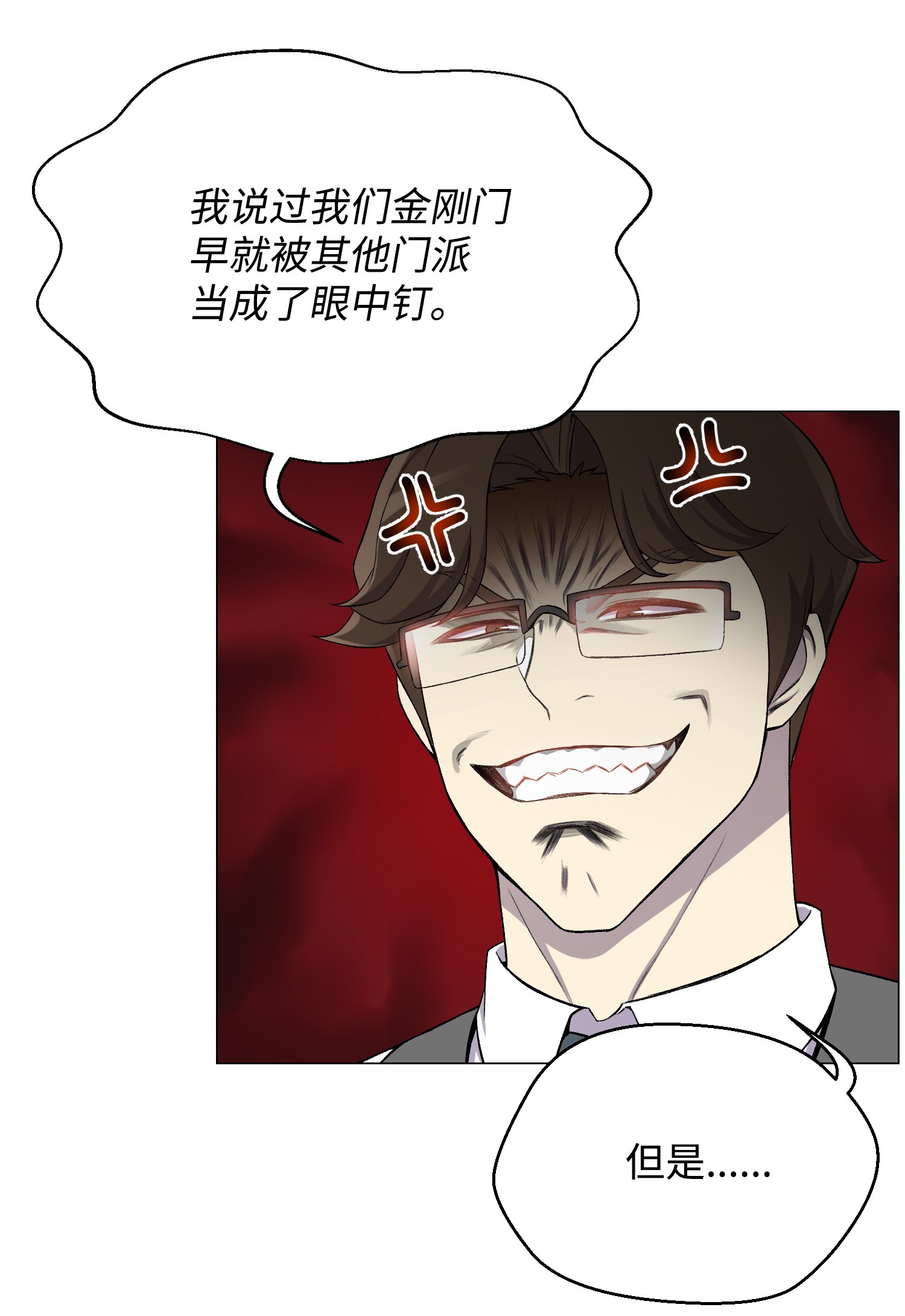 反派逆转27 意外