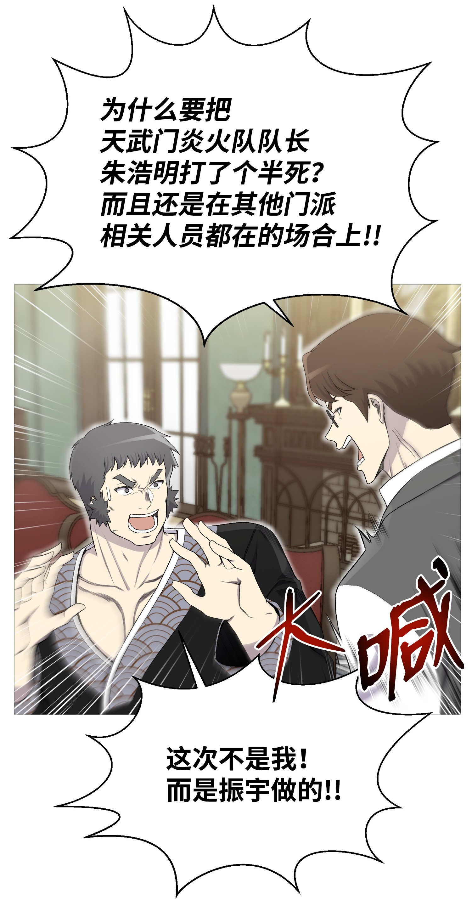 反派逆转27 意外