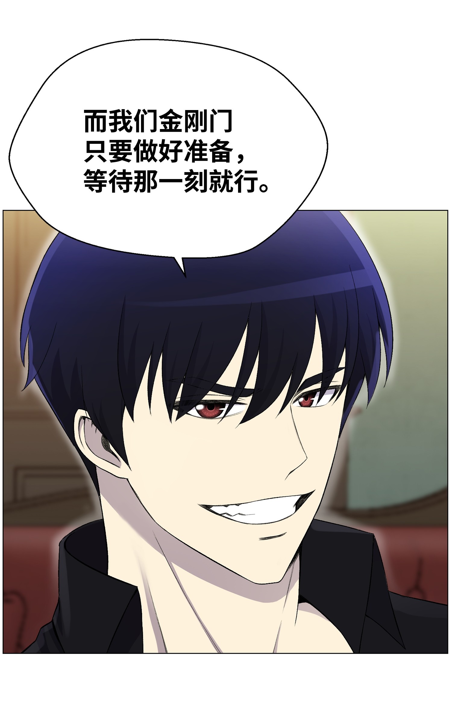 反派逆转27 意外