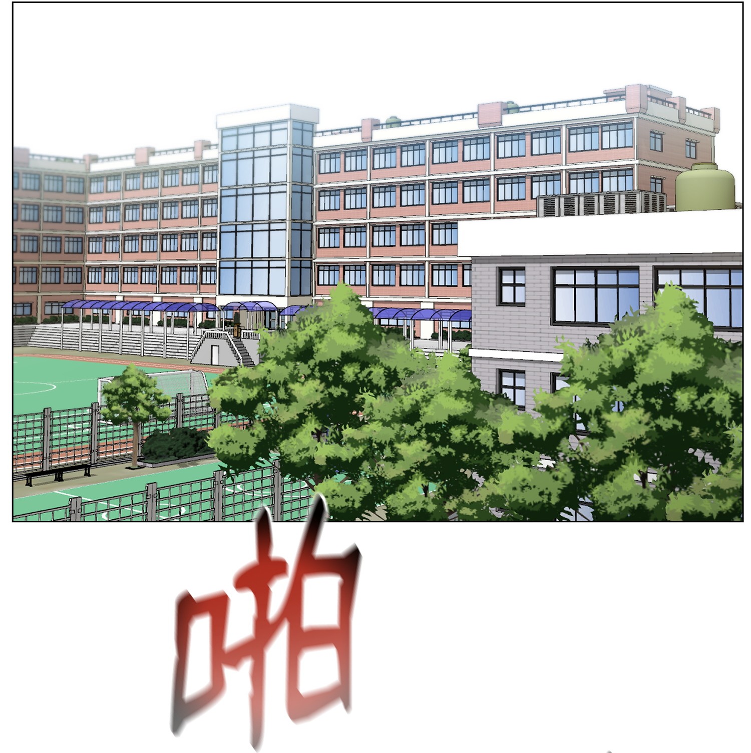 反派逆转27 意外