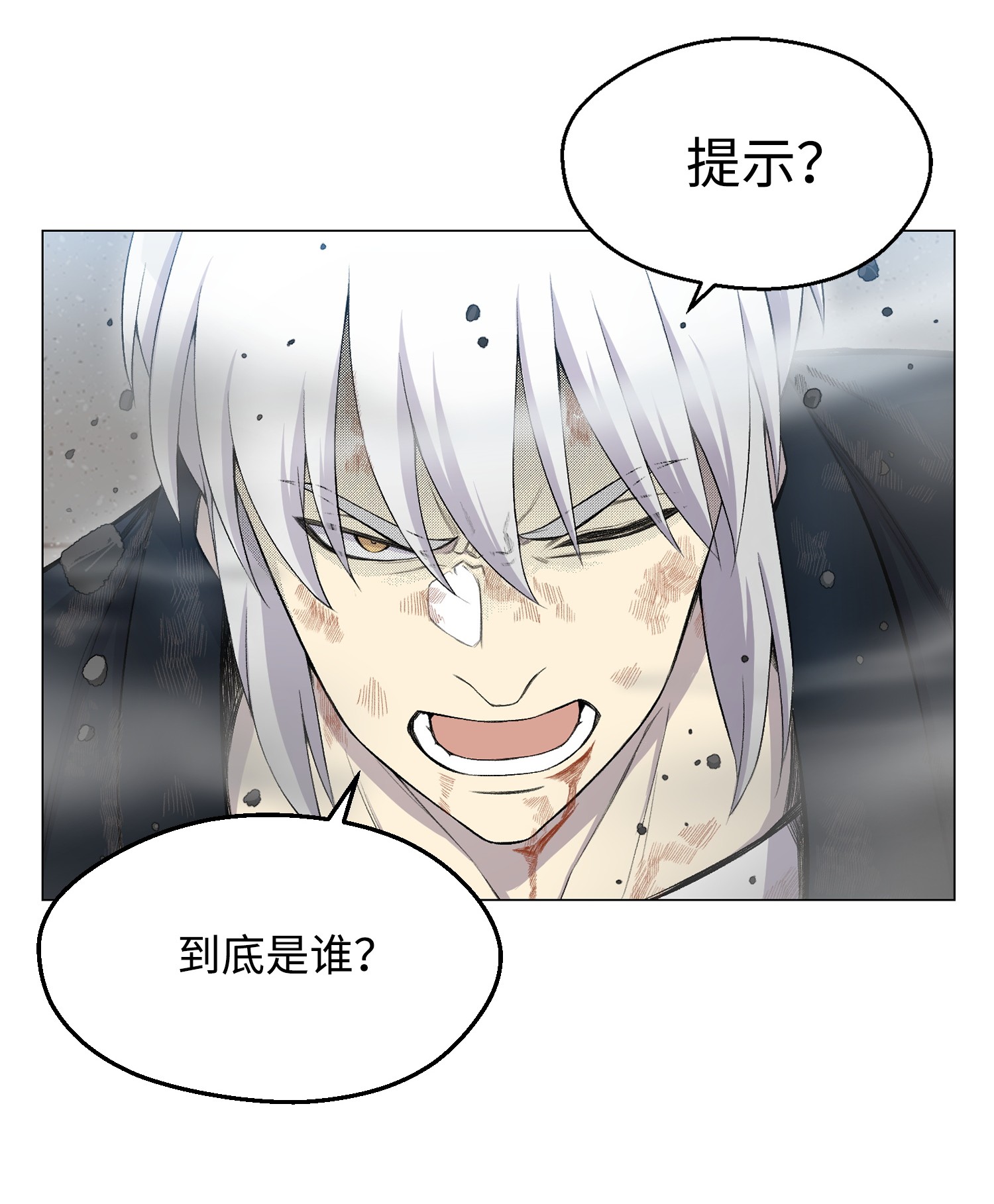 反派逆转27 意外