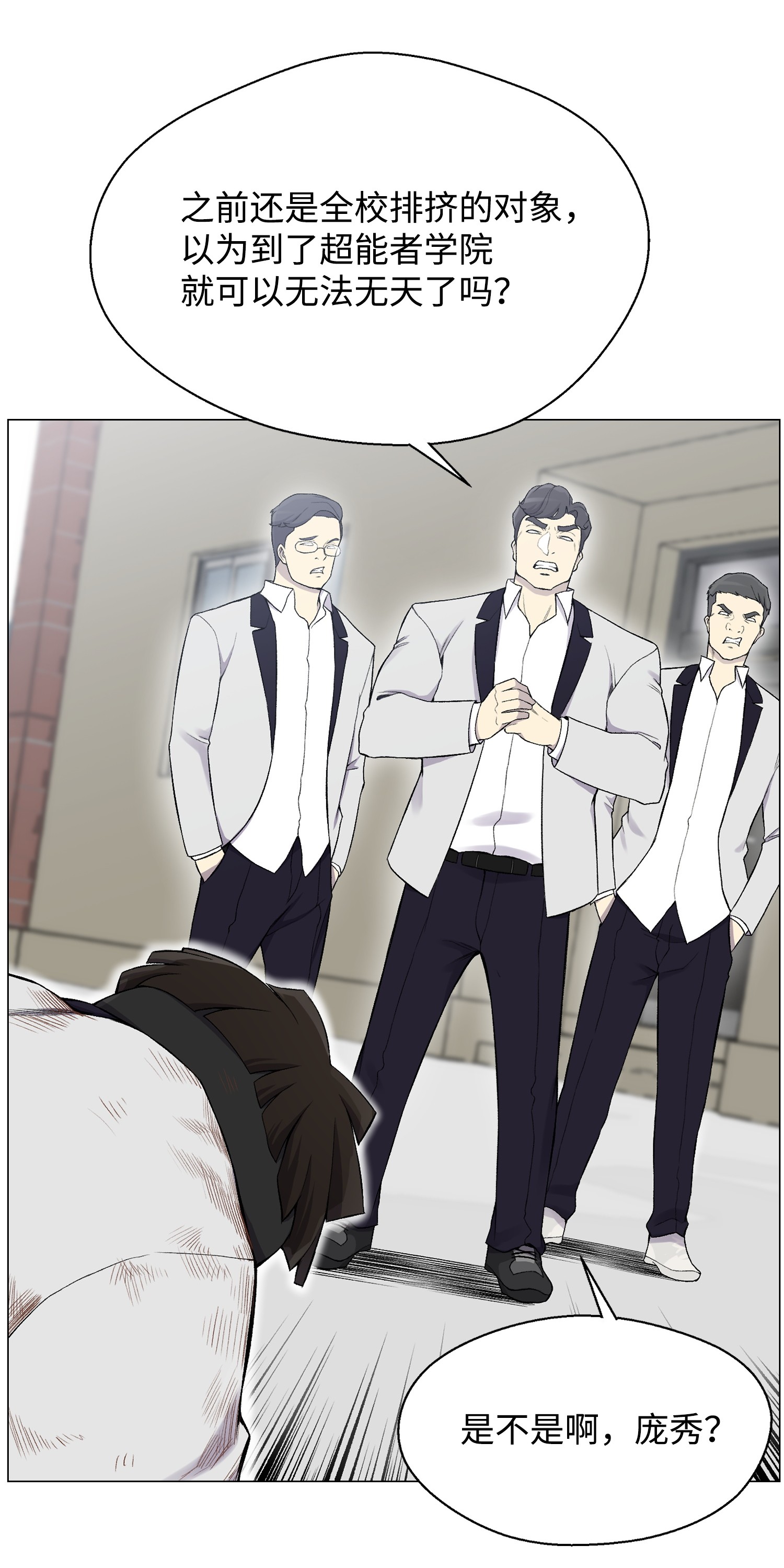 反派逆转28 你必须嫁给我