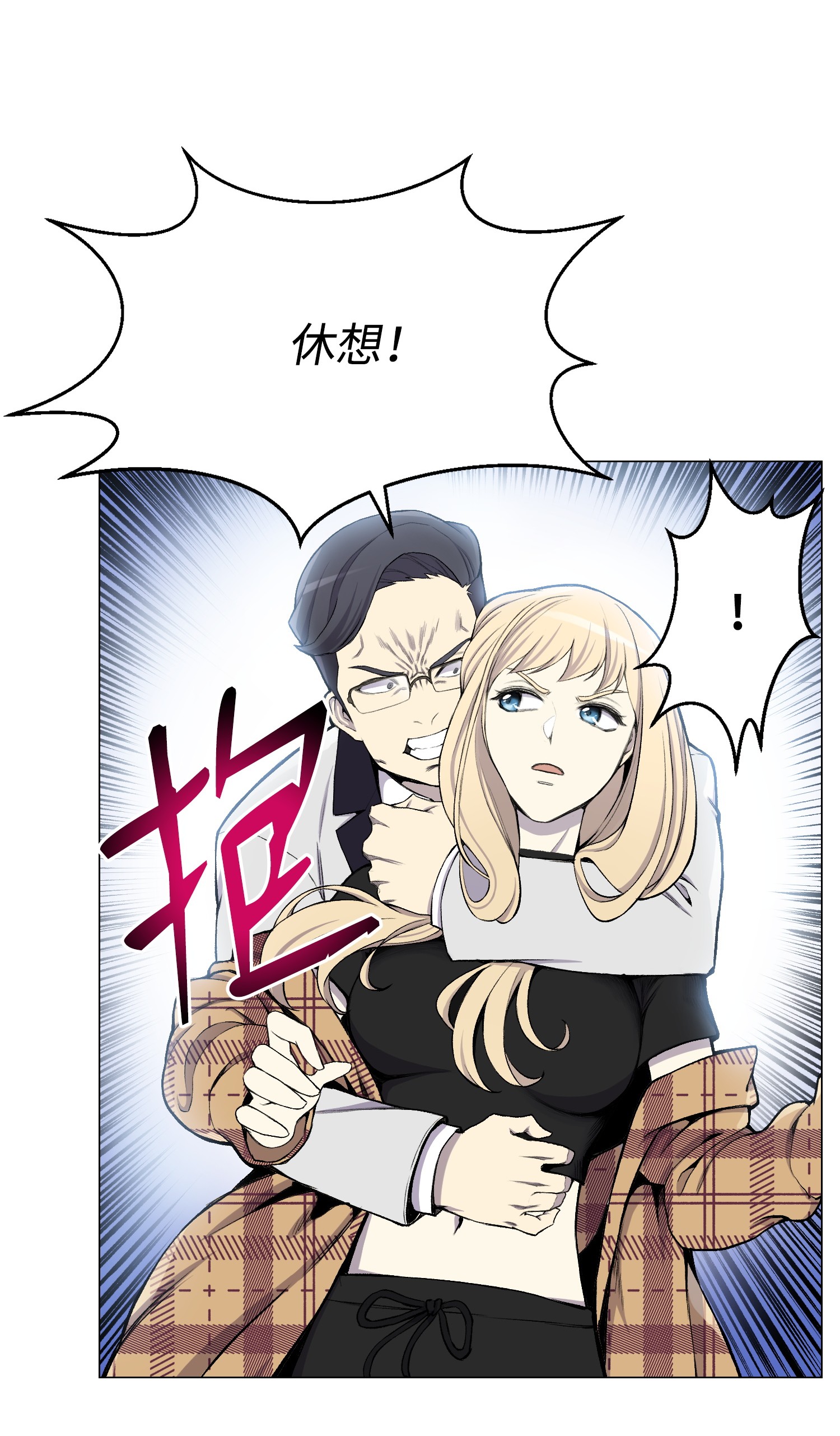 反派逆转28 你必须嫁给我