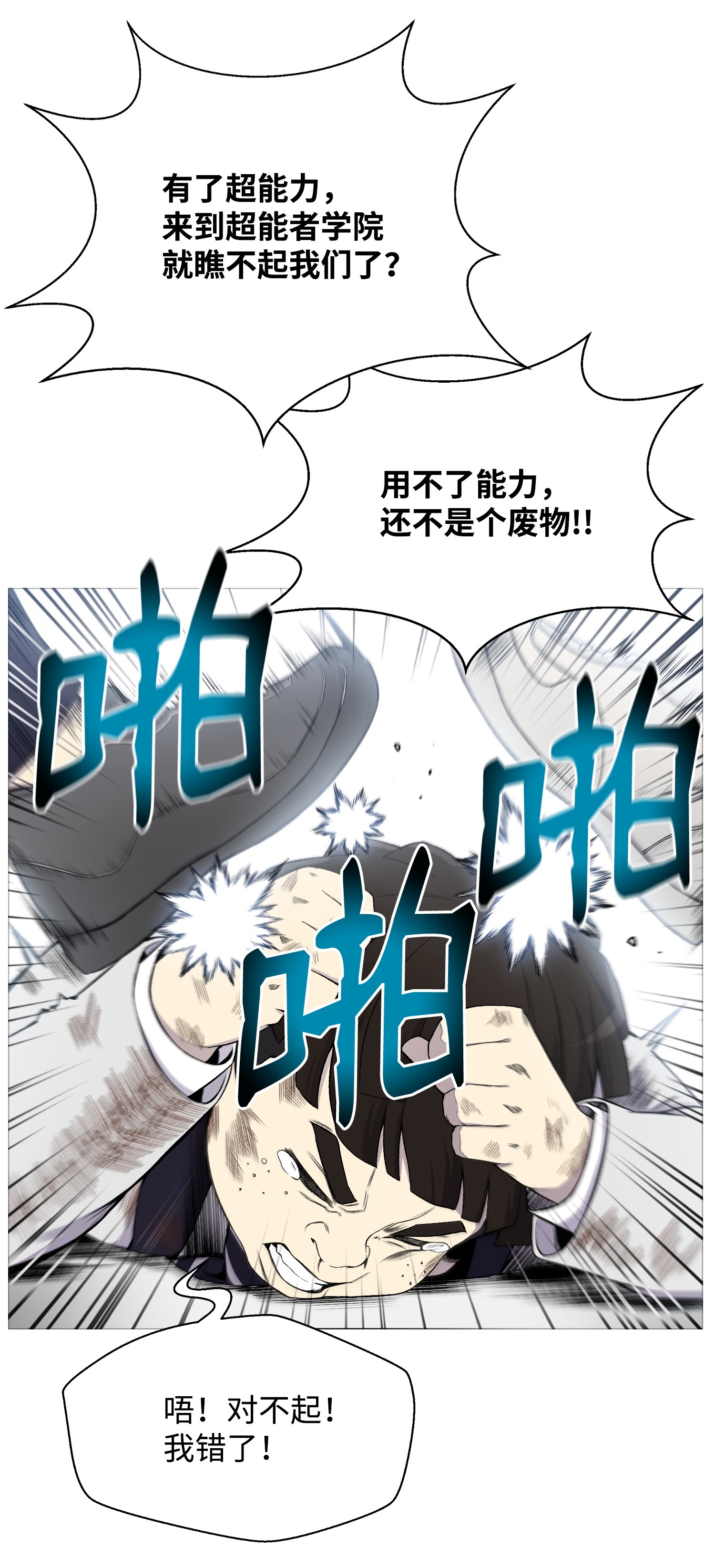 反派逆转28 你必须嫁给我