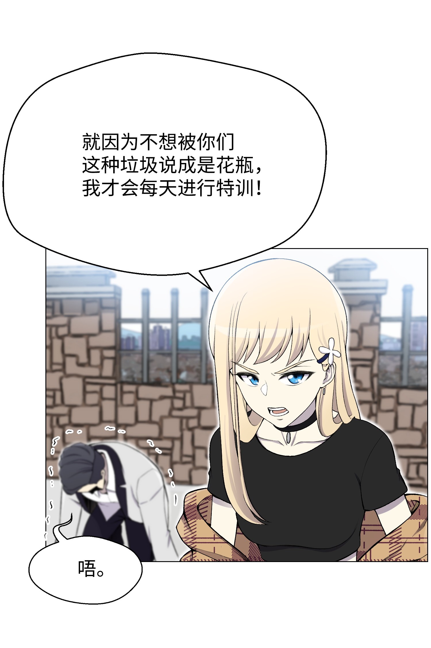 反派逆转28 你必须嫁给我