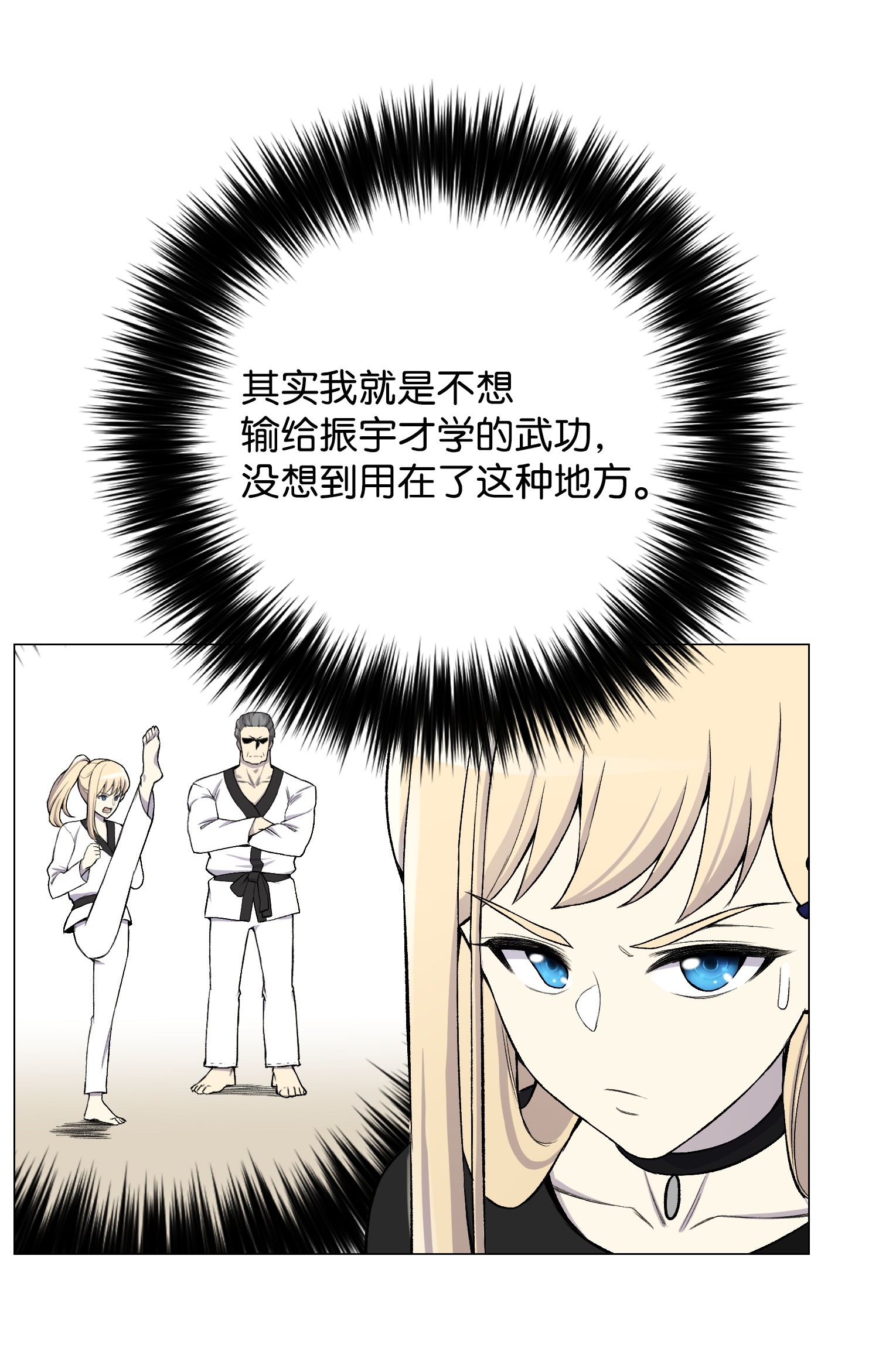 反派逆转28 你必须嫁给我