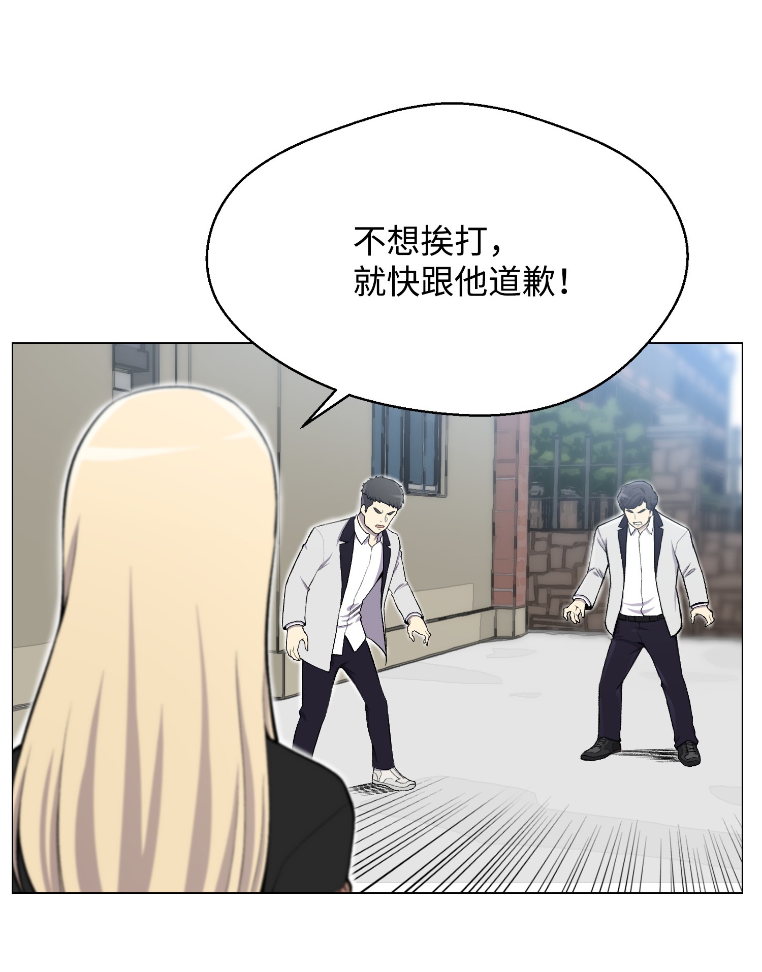 反派逆转28 你必须嫁给我