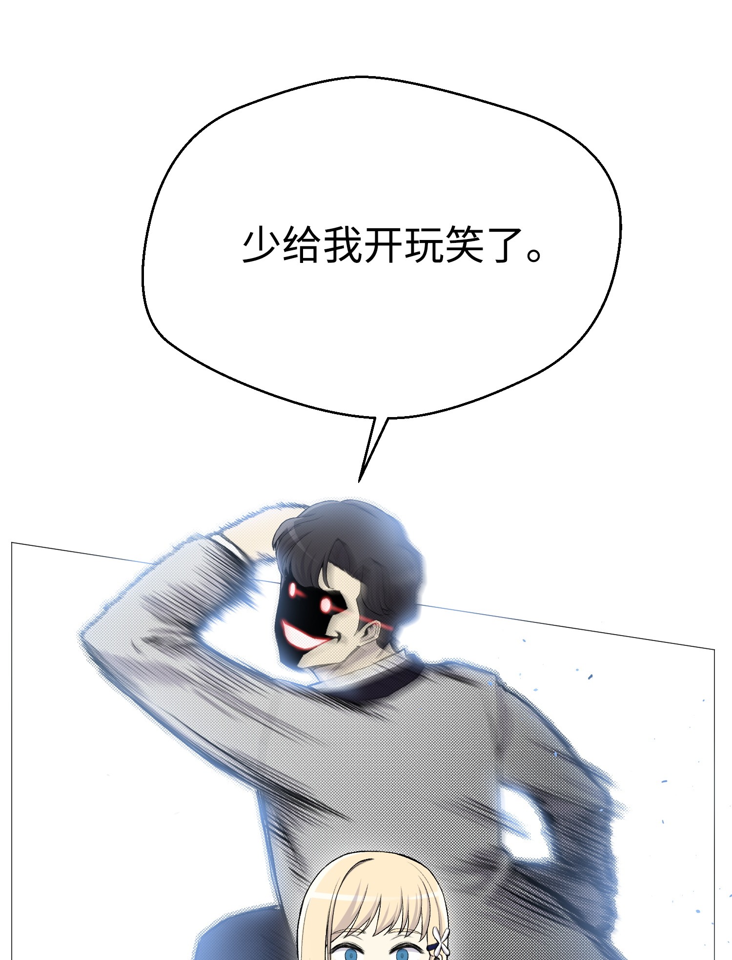 反派逆转28 你必须嫁给我