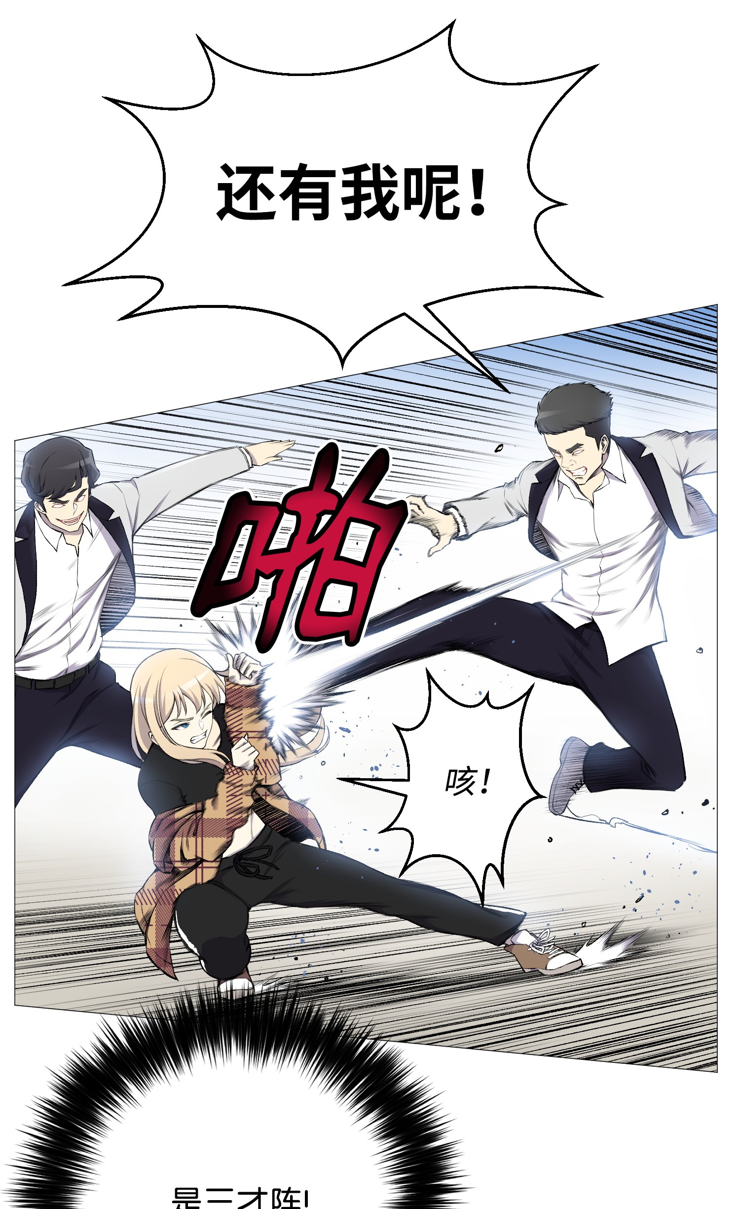 反派逆转28 你必须嫁给我