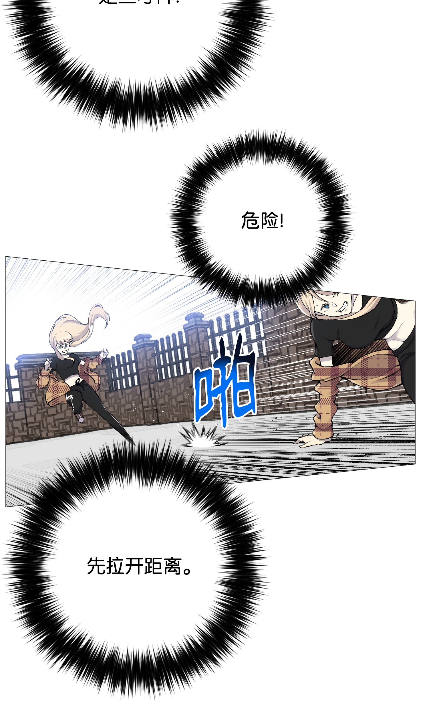 反派逆转28 你必须嫁给我