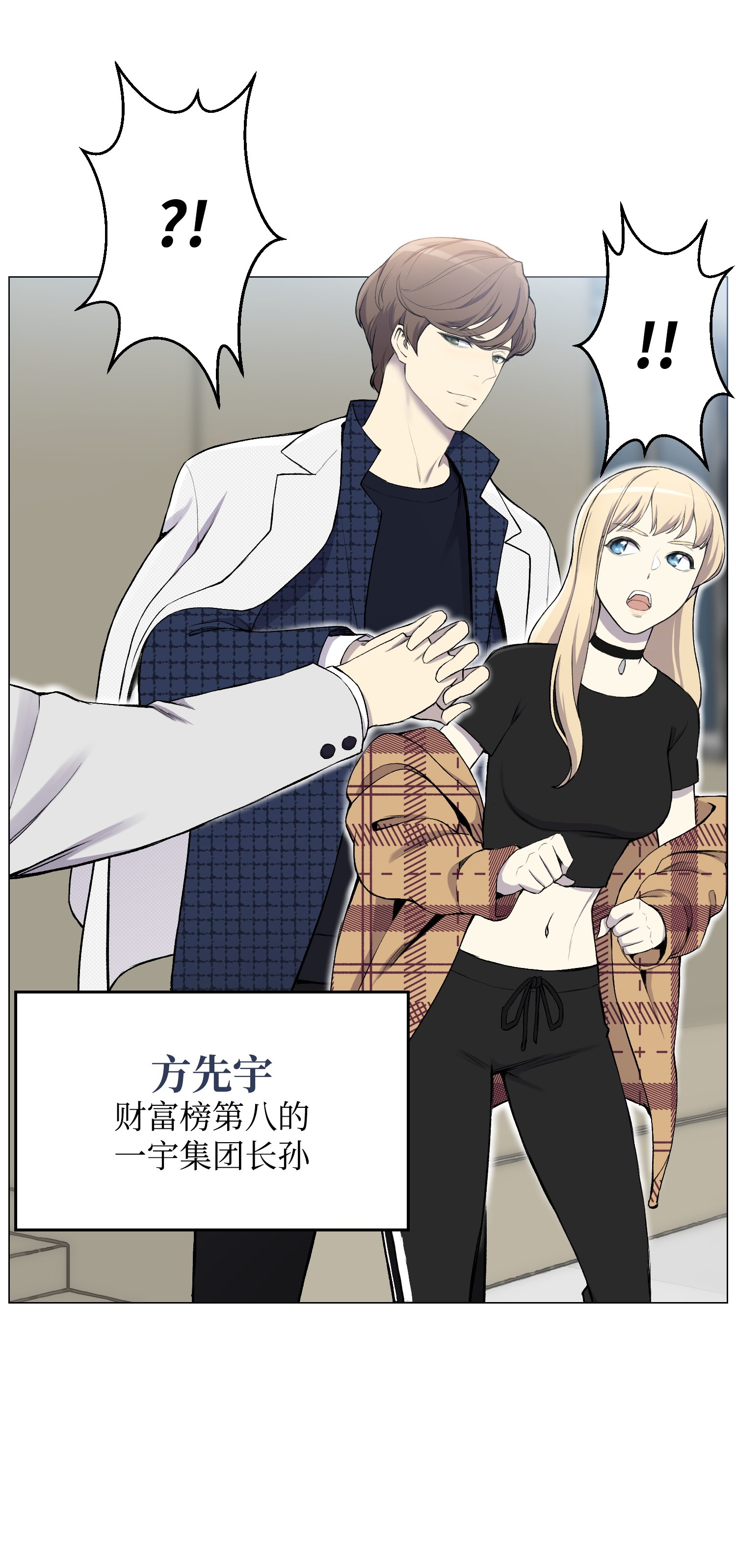 反派逆转28 你必须嫁给我