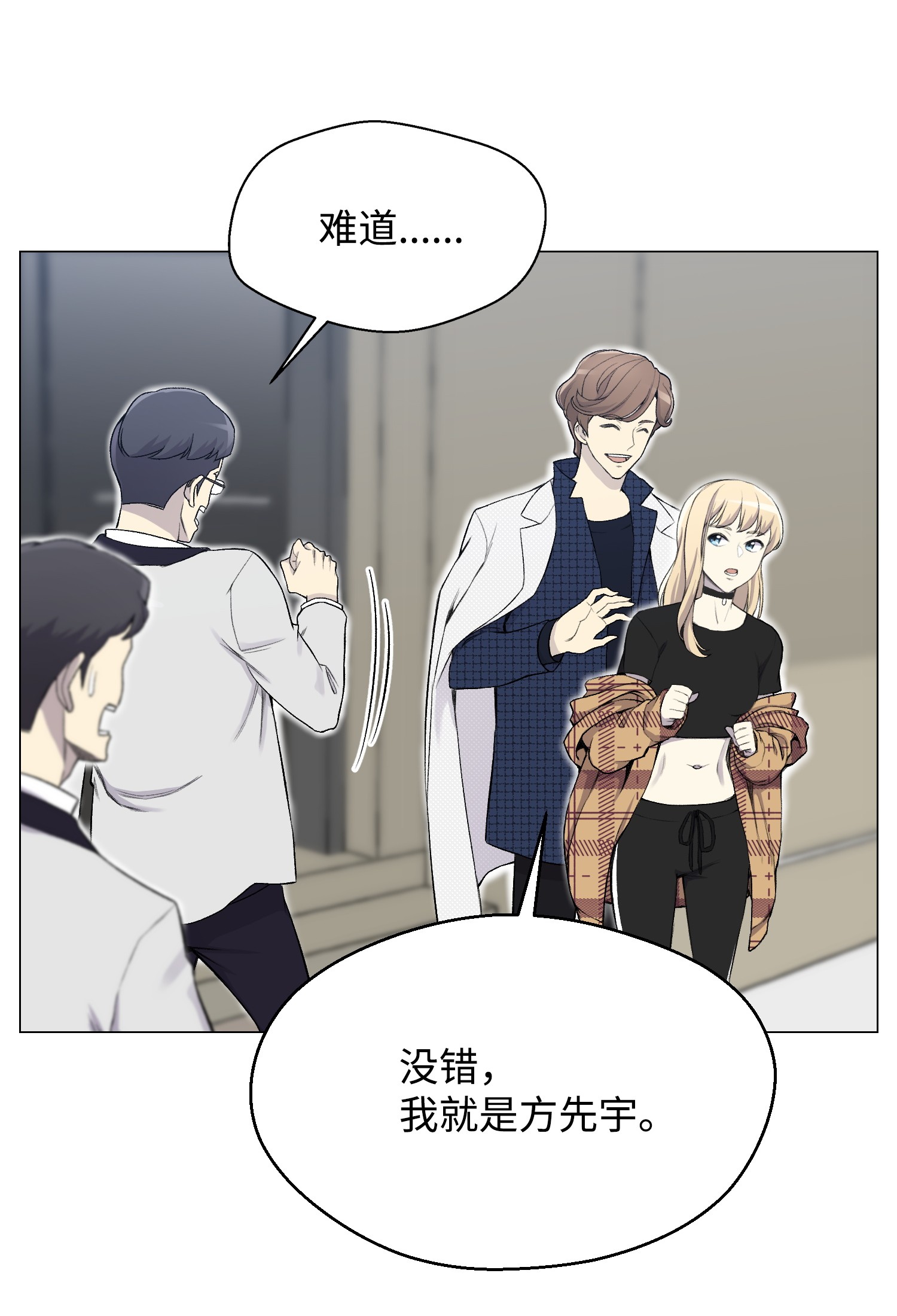 反派逆转28 你必须嫁给我