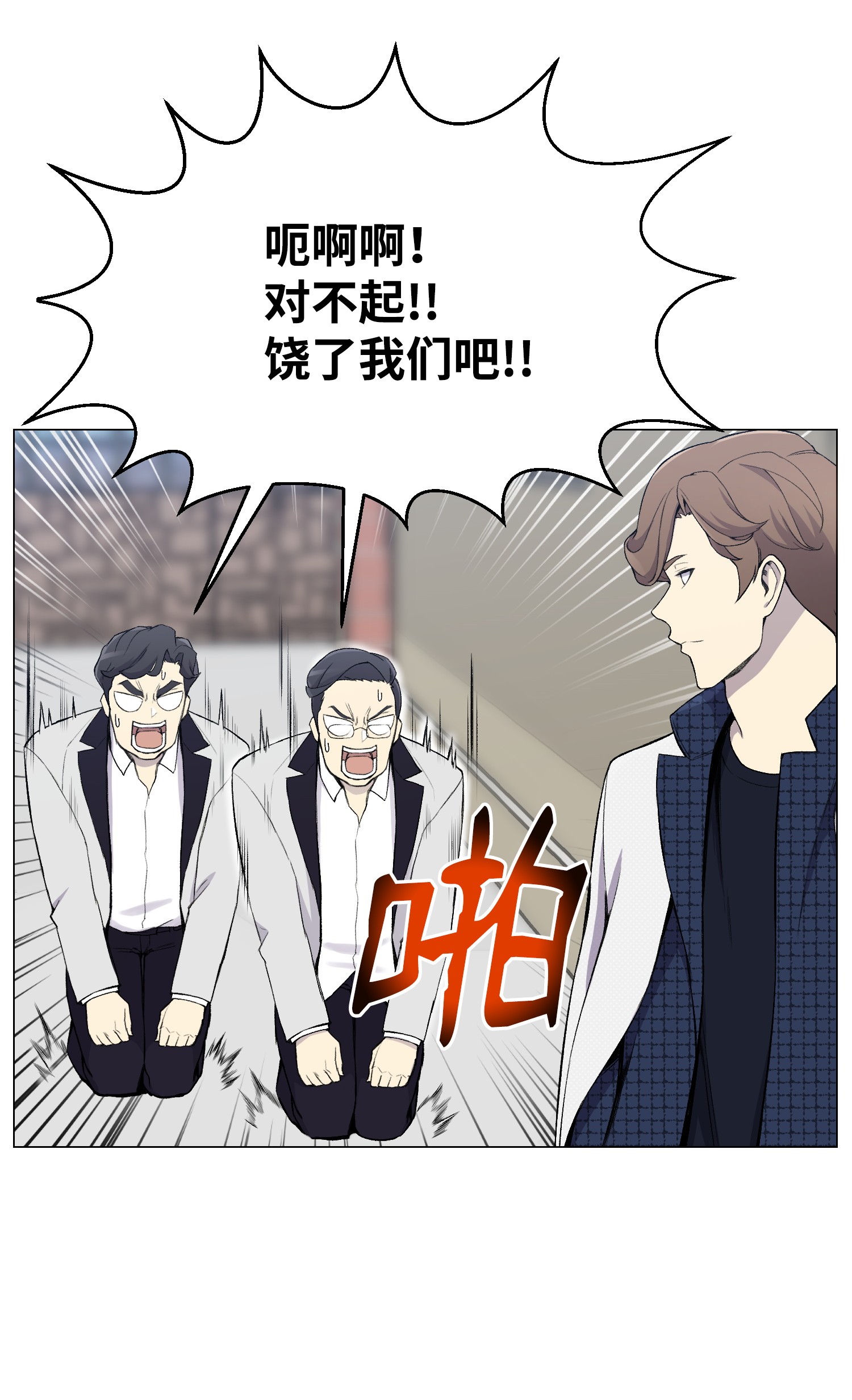 反派逆转28 你必须嫁给我