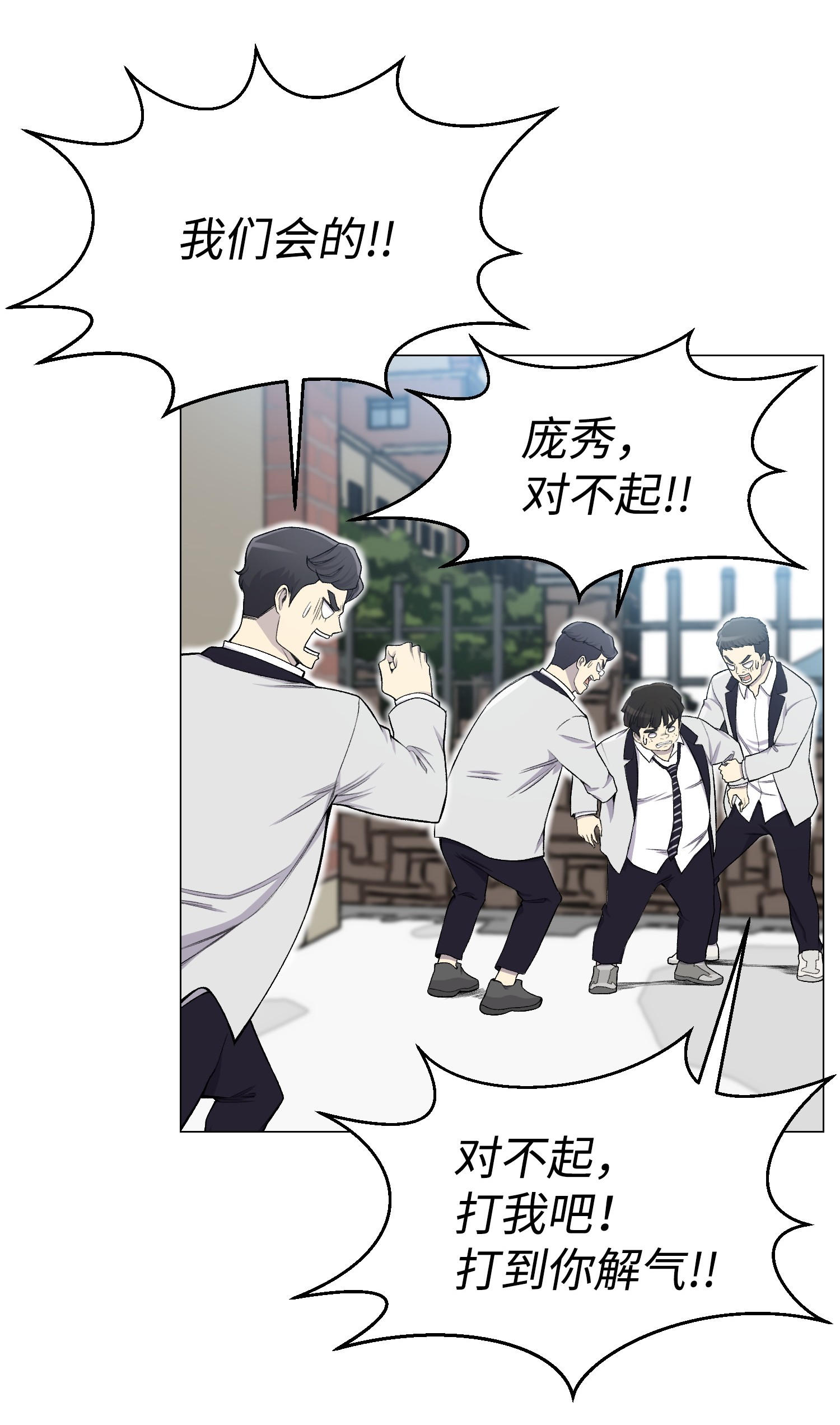 反派逆转28 你必须嫁给我