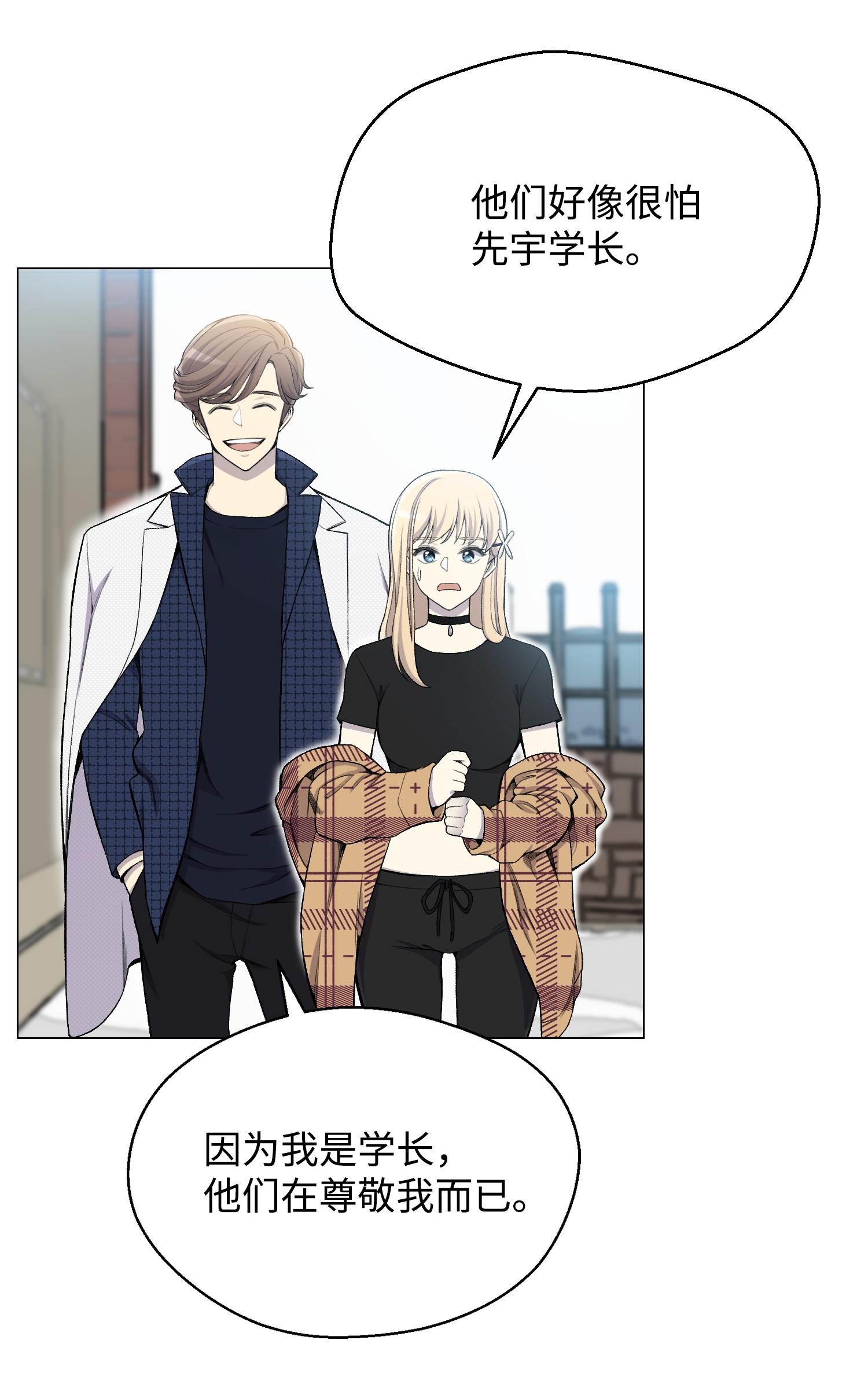 反派逆转28 你必须嫁给我