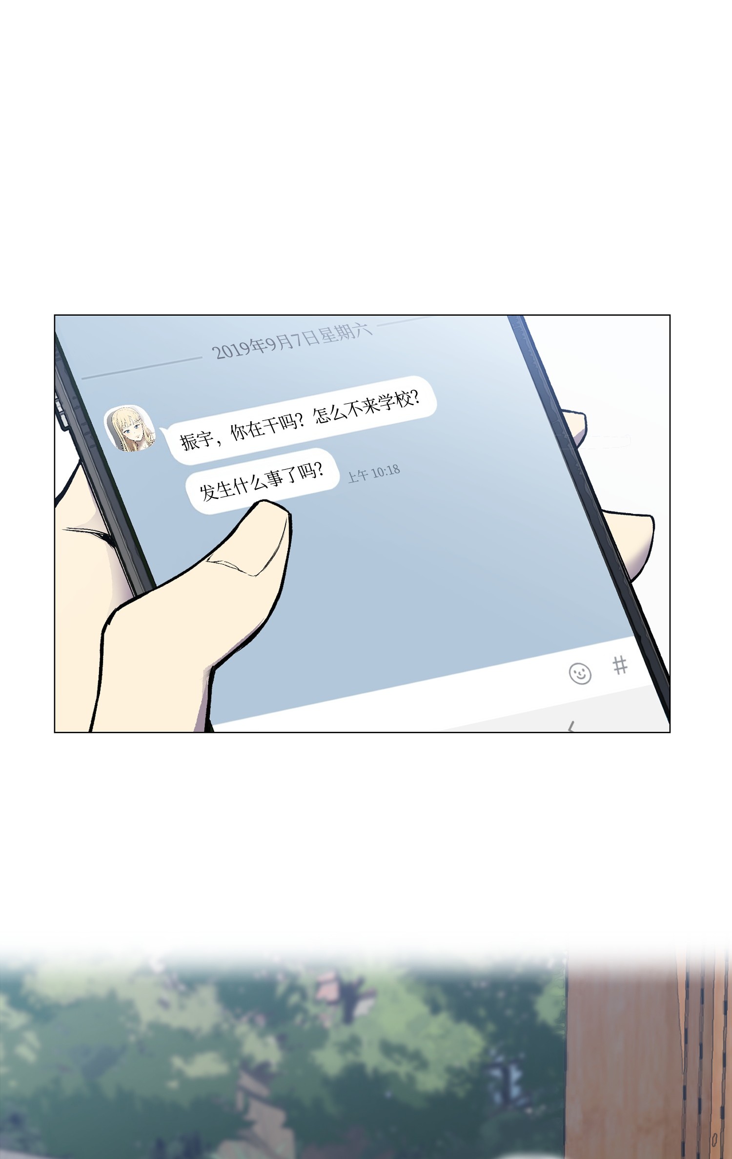 反派逆转28 你必须嫁给我