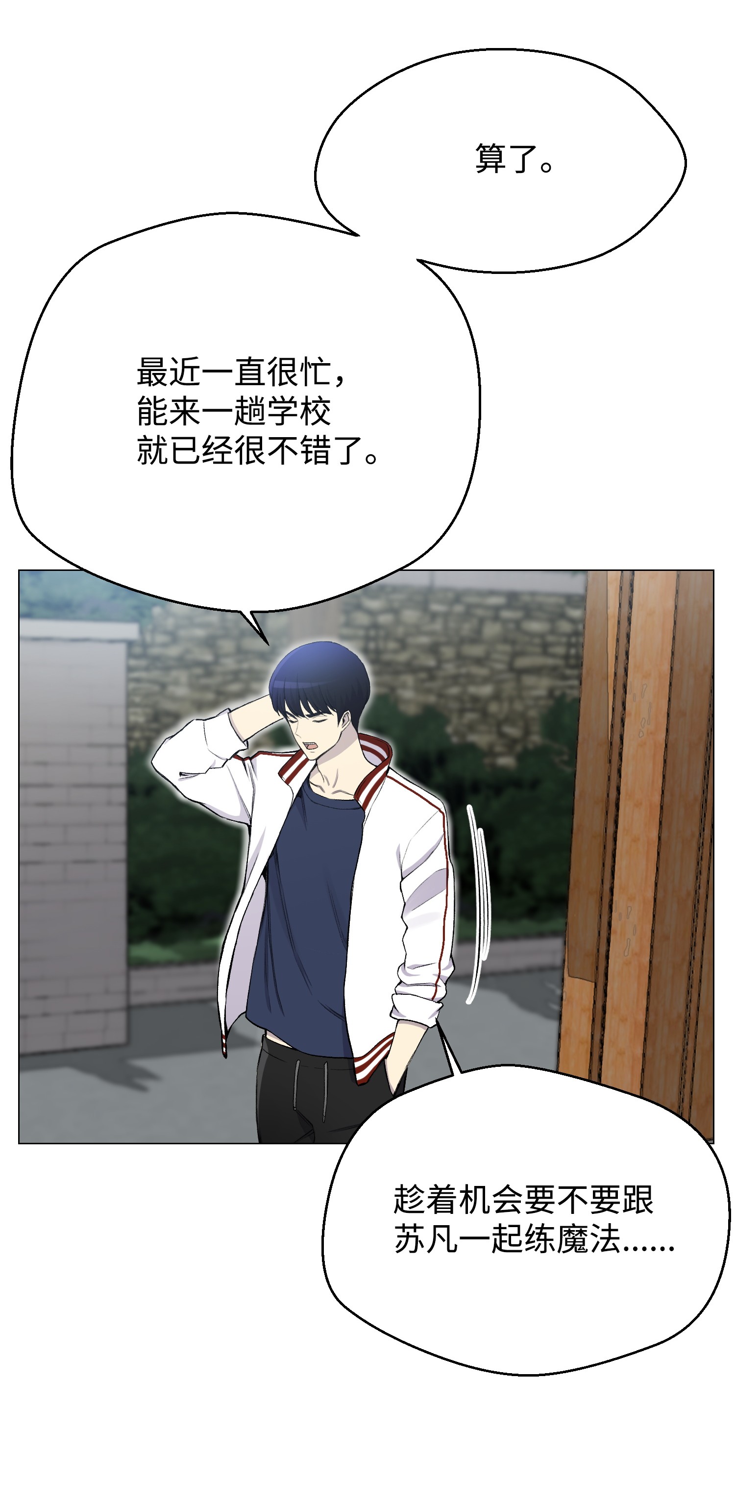 反派逆转28 你必须嫁给我