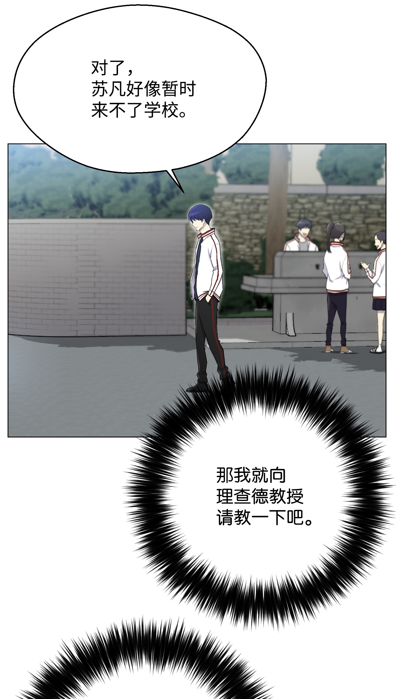 反派逆转28 你必须嫁给我