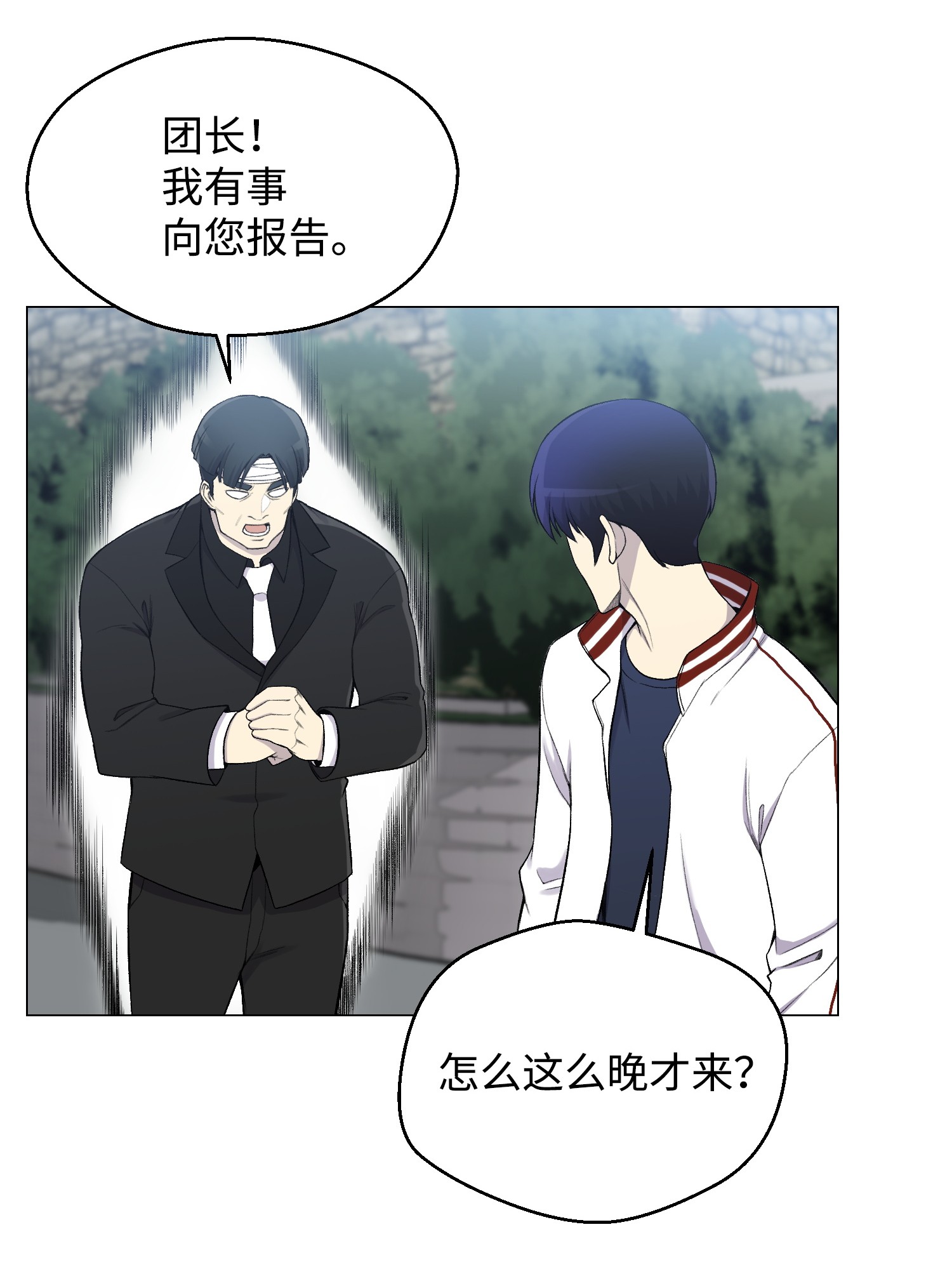 反派逆转28 你必须嫁给我