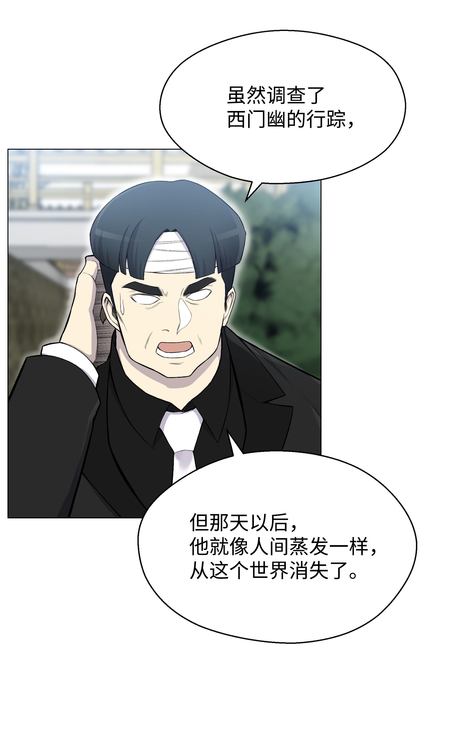 反派逆转28 你必须嫁给我