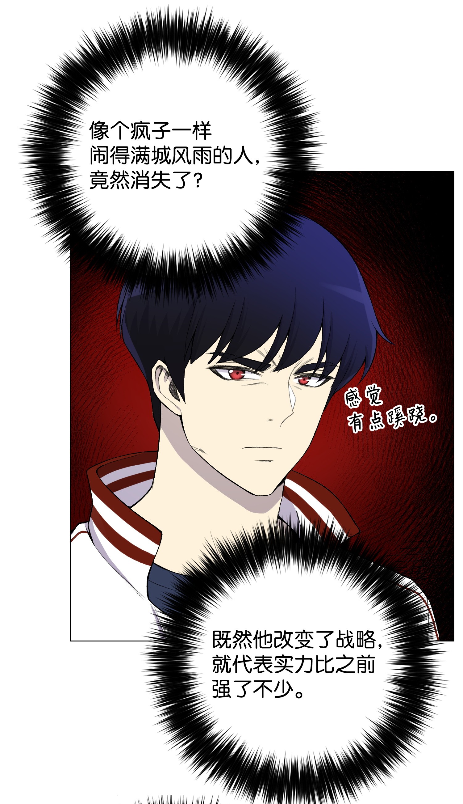 反派逆转28 你必须嫁给我