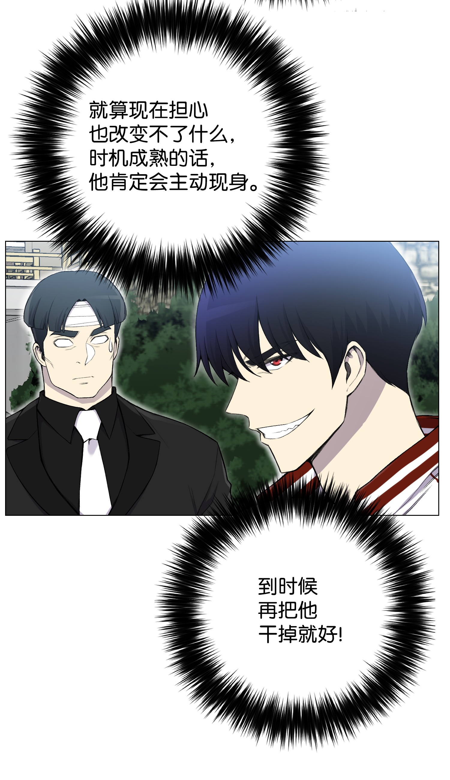 反派逆转28 你必须嫁给我